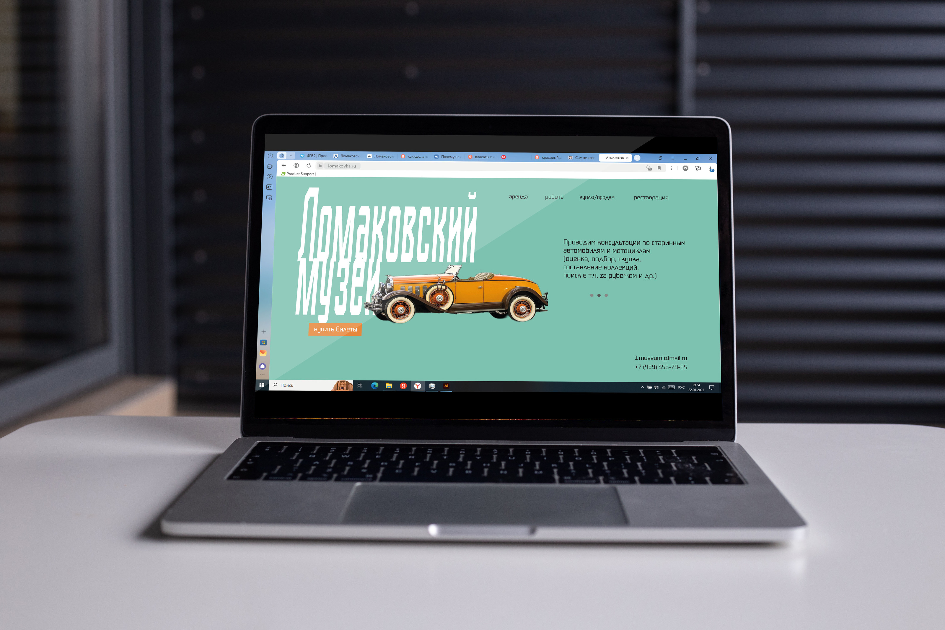 Ломаковский музей — Изображение №5 — Брендинг на Dprofile