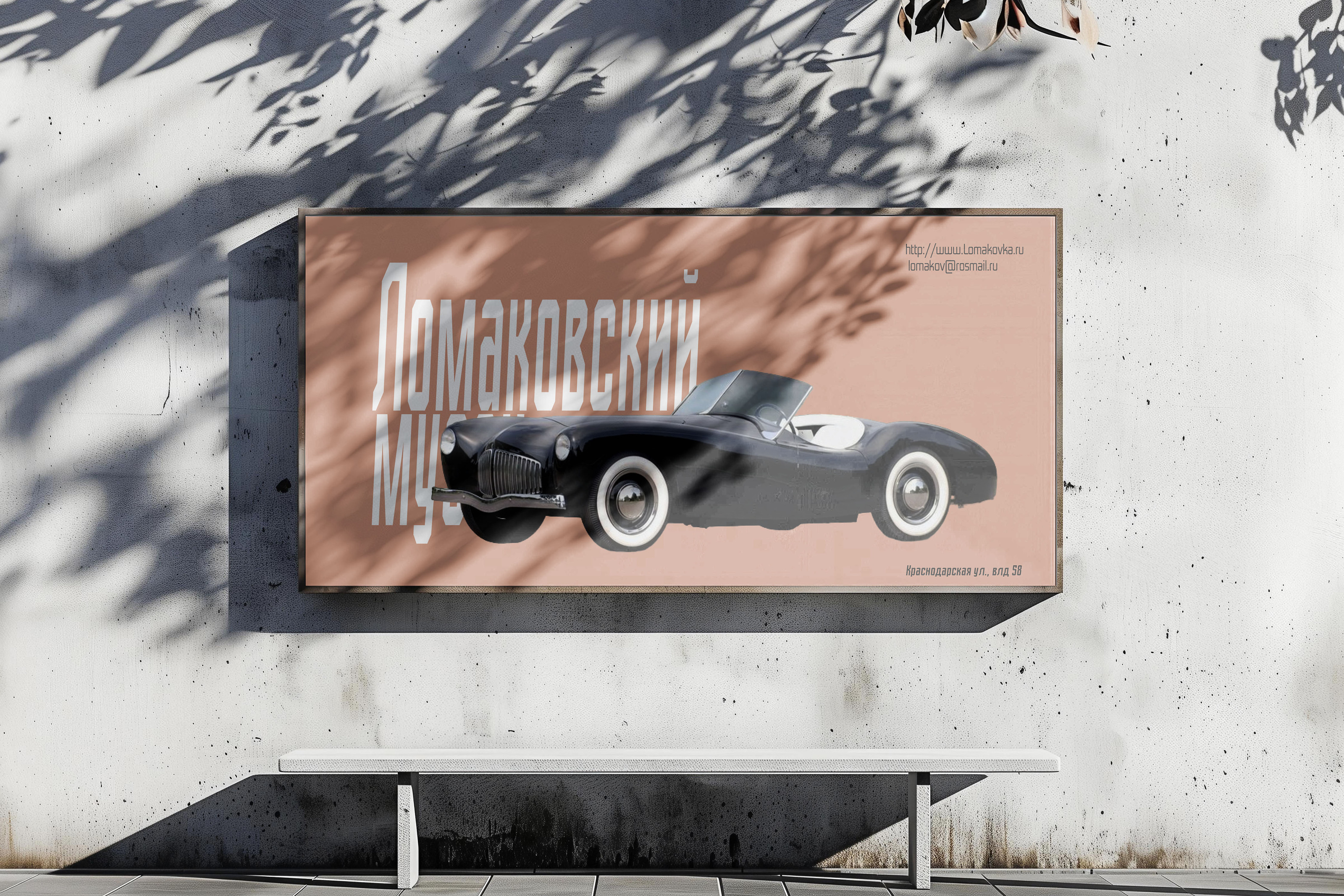 Ломаковский музей — Изображение №3 — Брендинг на Dprofile