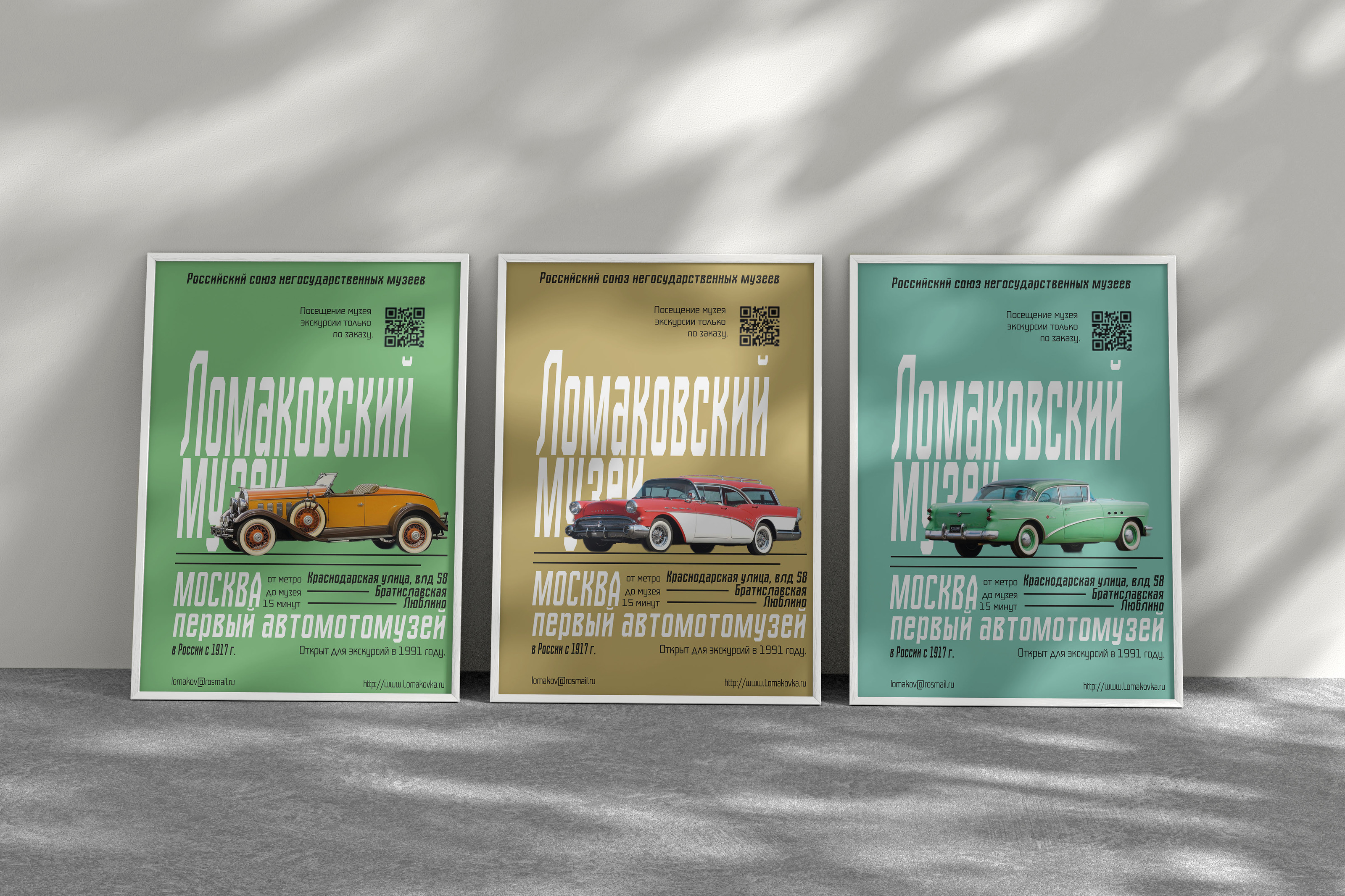 Ломаковский музей — Изображение №2 — Брендинг на Dprofile