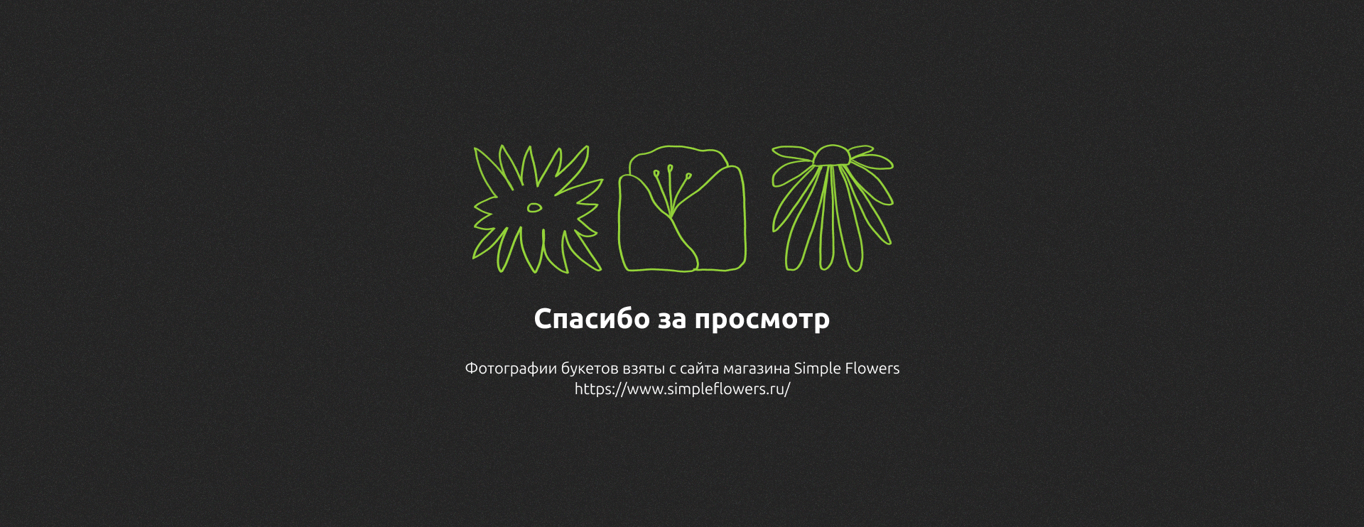 Květ | Магазин цветов | Brand design, landing, social media — Изображение №17 — Брендинг, Маркетинг на Dprofile