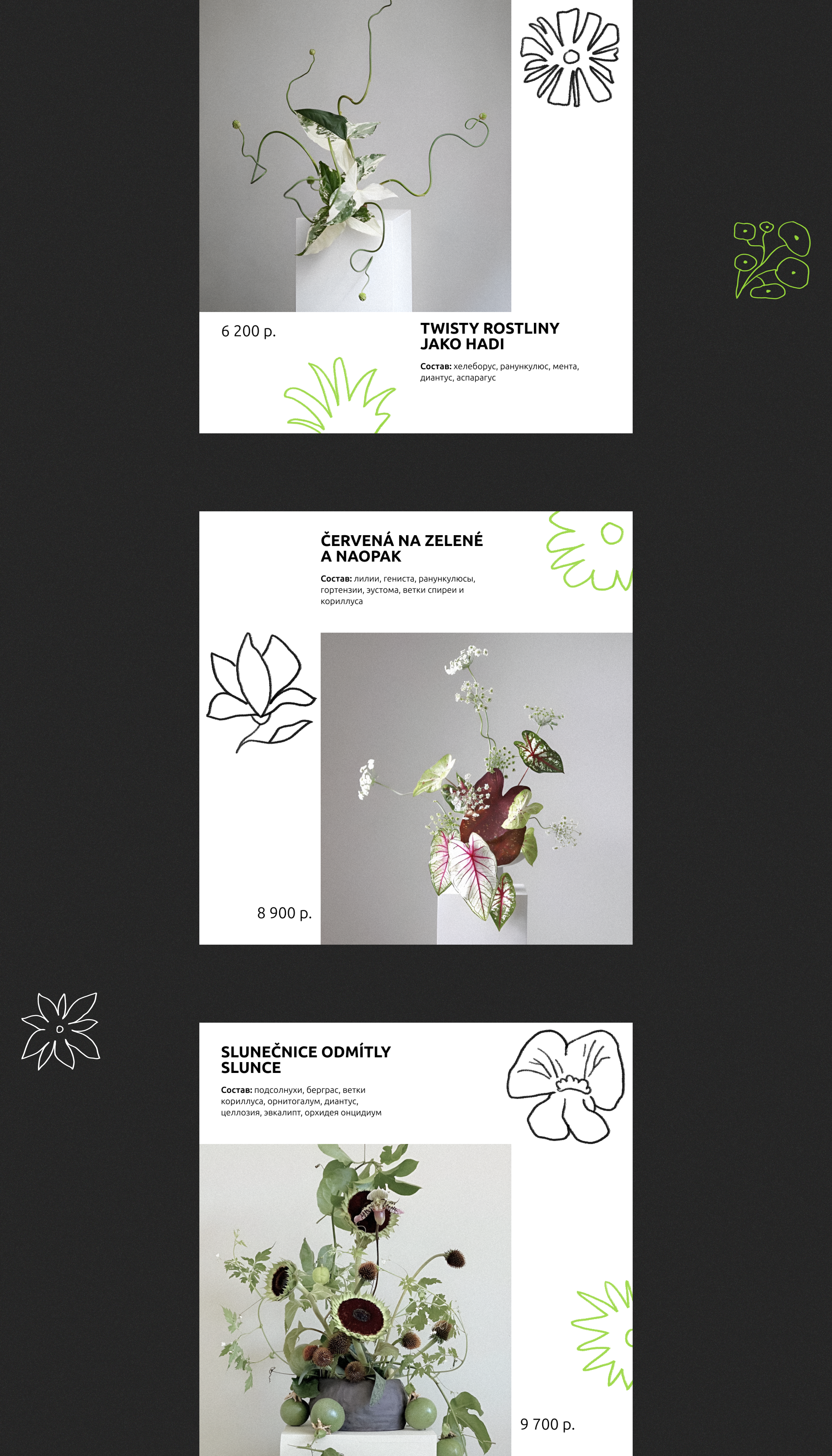 Květ | Магазин цветов | Brand design, landing, social media — Изображение №15 — Брендинг, Маркетинг на Dprofile