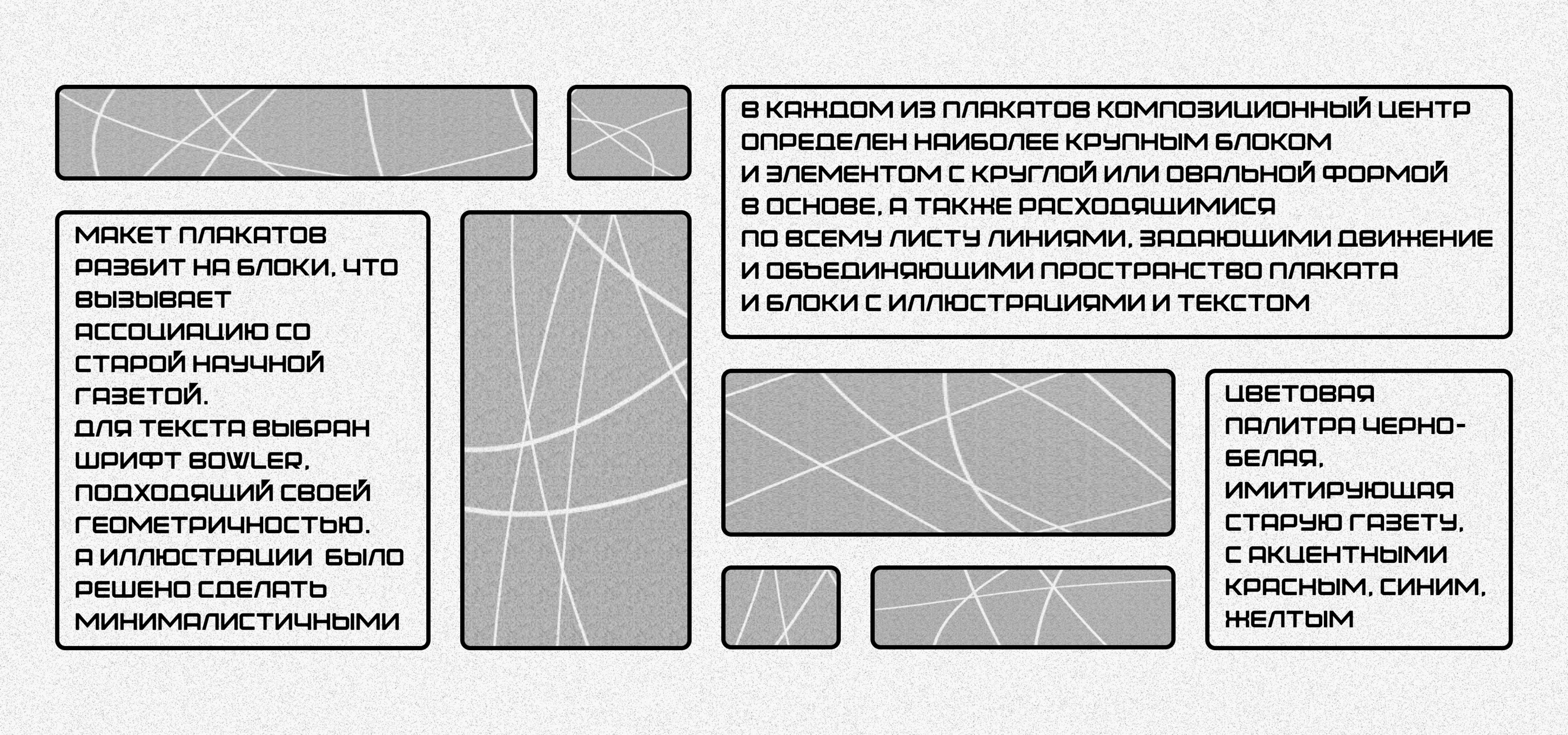 Анимированные плакаты о физических науках — Изображение №2 — Иллюстрация, Графика на Dprofile