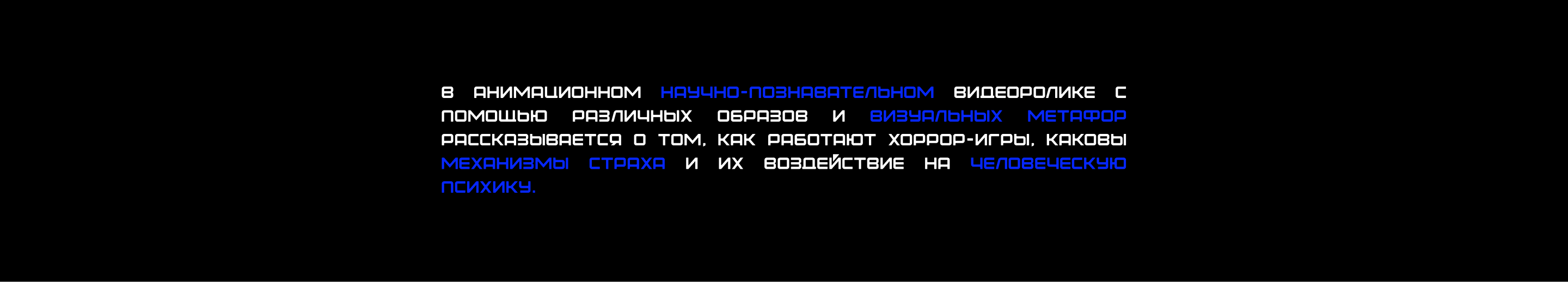 Анимационный видеоролик о хоррор-играх — Изображение №2 — Иллюстрация, Анимация на Dprofile
