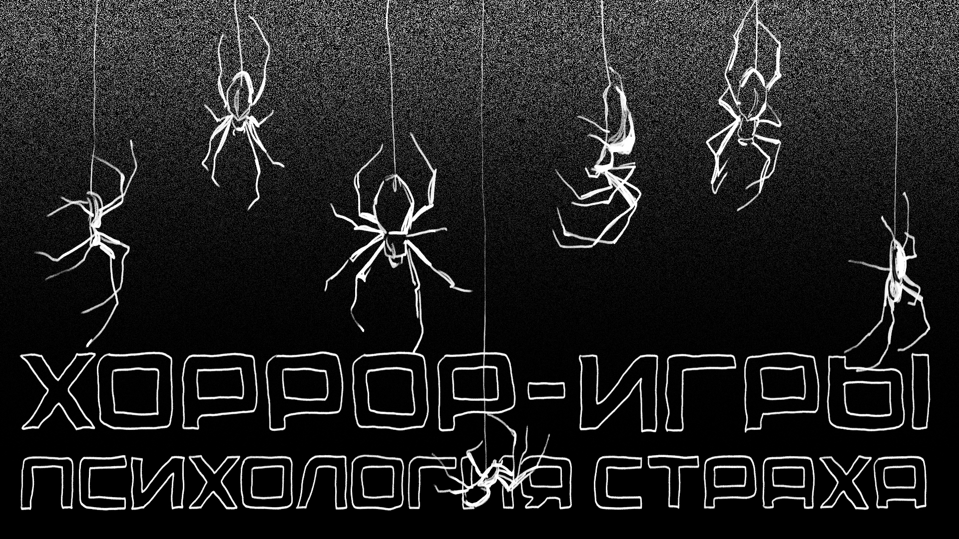 Анимационный видеоролик о хоррор-играх — Изображение №1 — Иллюстрация, Анимация на Dprofile