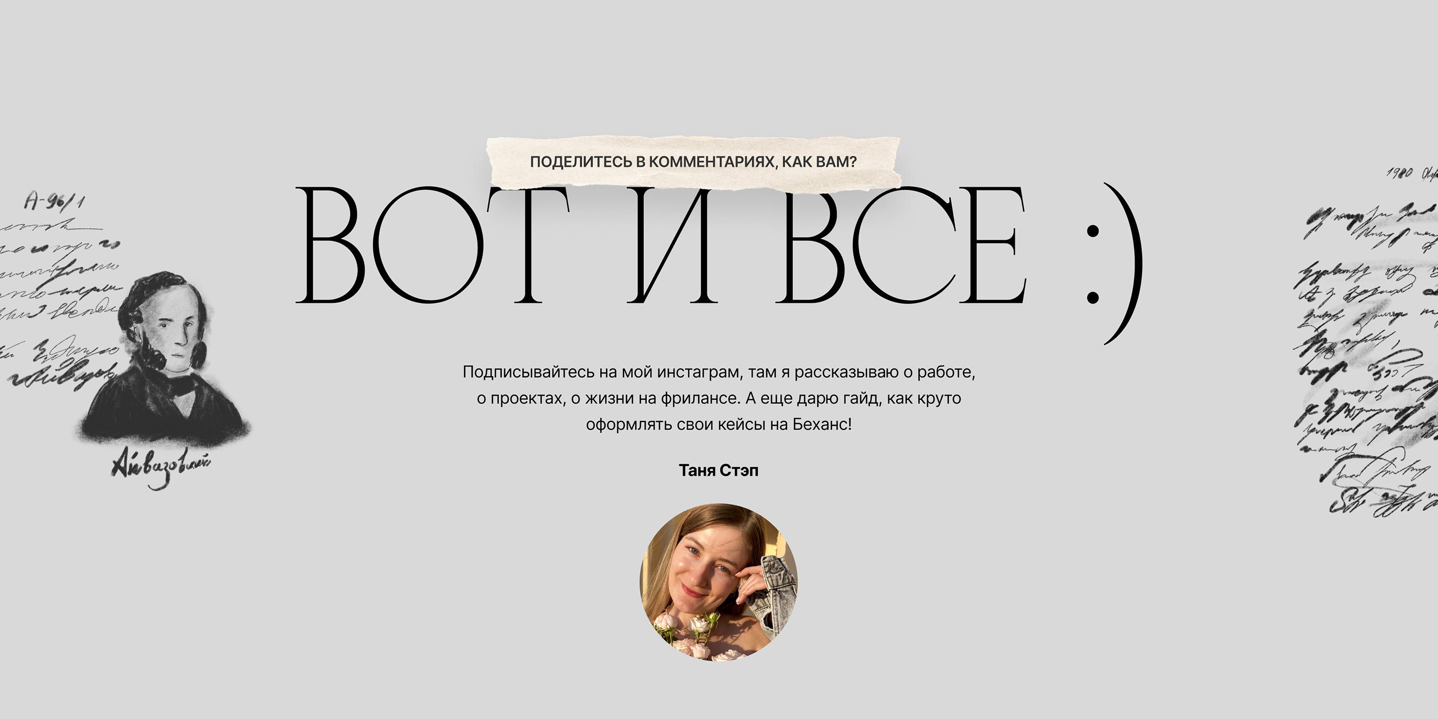 Айвазовский И.К. и его необычная галерея — Изображение №26 — Интерфейсы на Dprofile