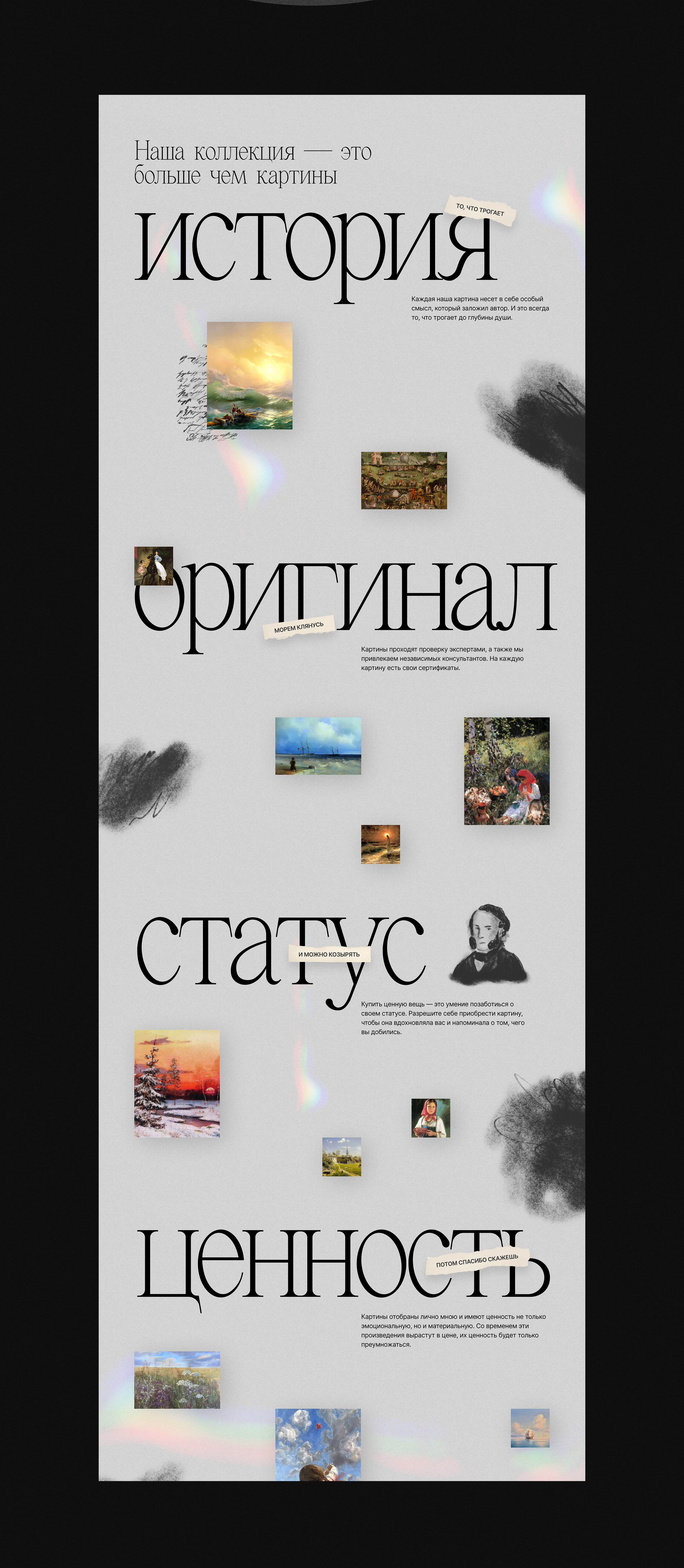 Айвазовский И.К. и его необычная галерея — Изображение №15 — Интерфейсы на Dprofile