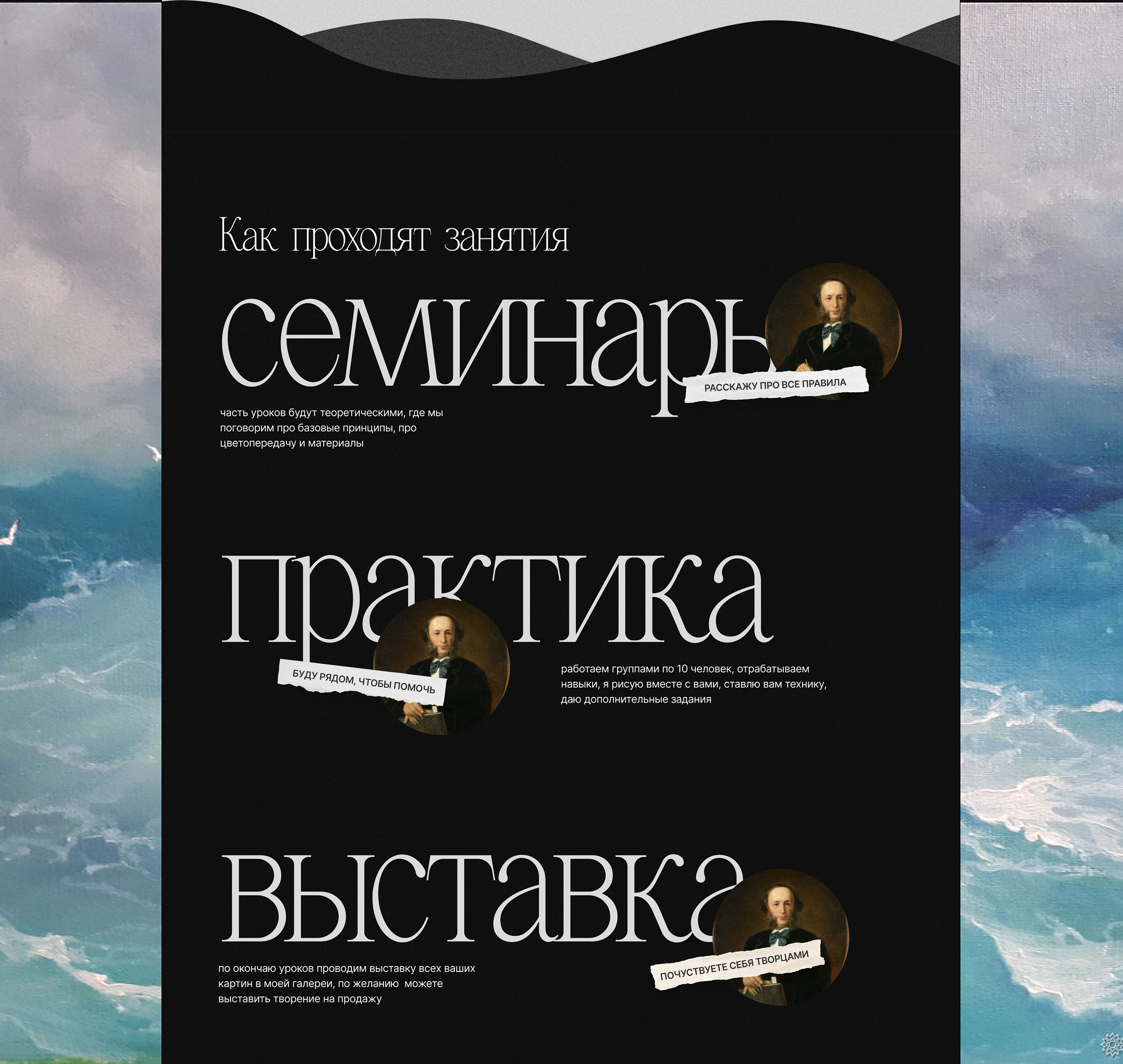 Айвазовский И.К. и его необычная галерея — Изображение №20 — Интерфейсы на Dprofile