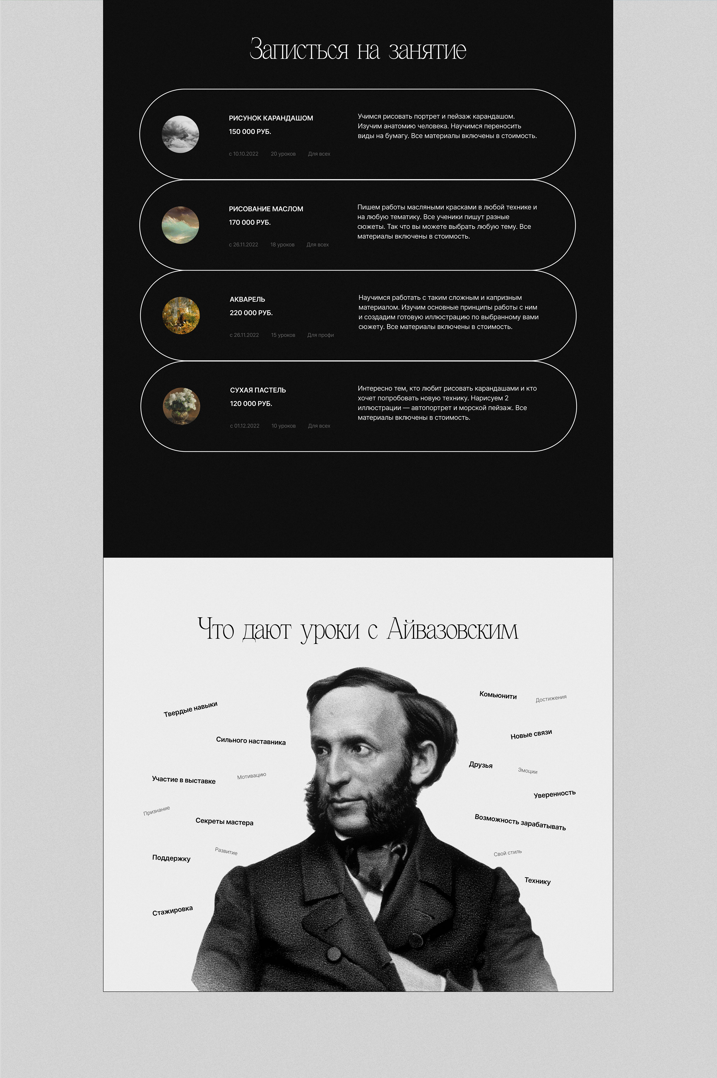 Айвазовский И.К. и его необычная галерея — Изображение №21 — Интерфейсы на Dprofile