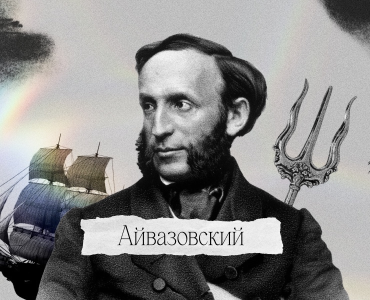 Айвазовский И.К. и его необычная галерея на Dprofile