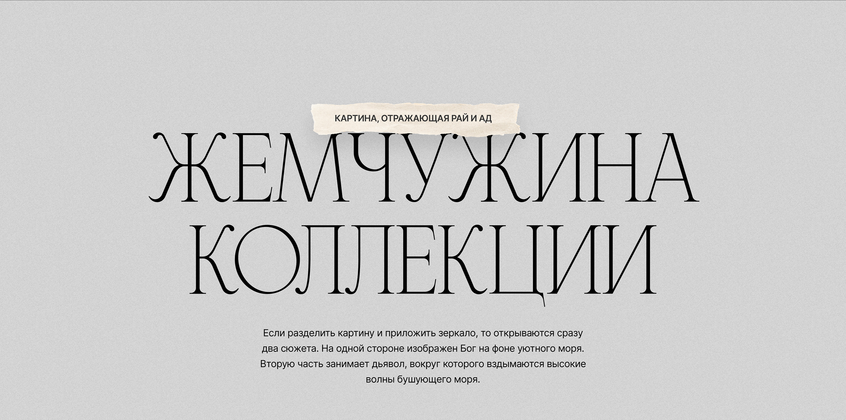 Айвазовский И.К. и его необычная галерея — Изображение №18 — Интерфейсы на Dprofile