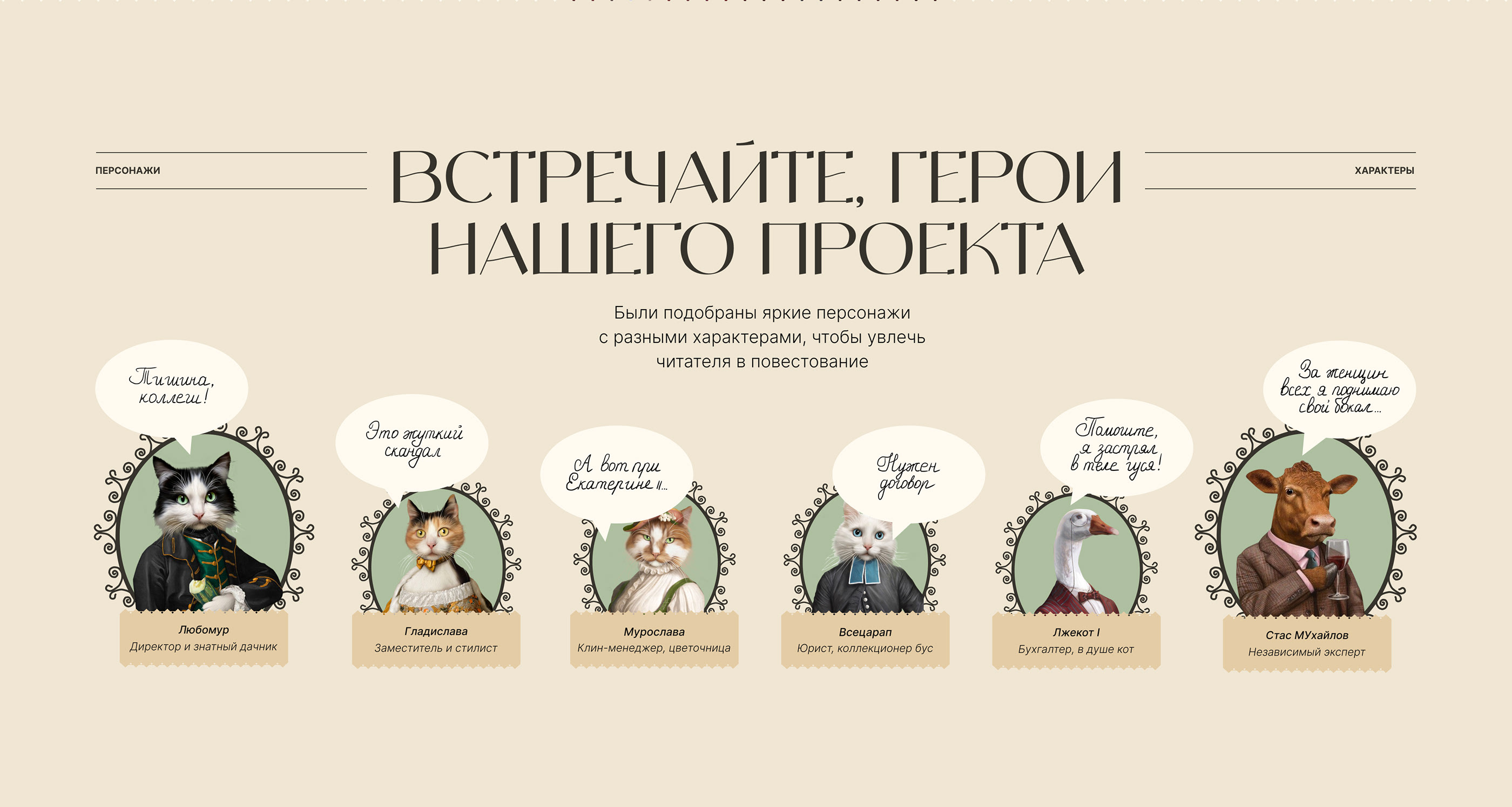 Сайт про уход за домашними котами — Изображение №3 — Интерфейсы, Брендинг на Dprofile