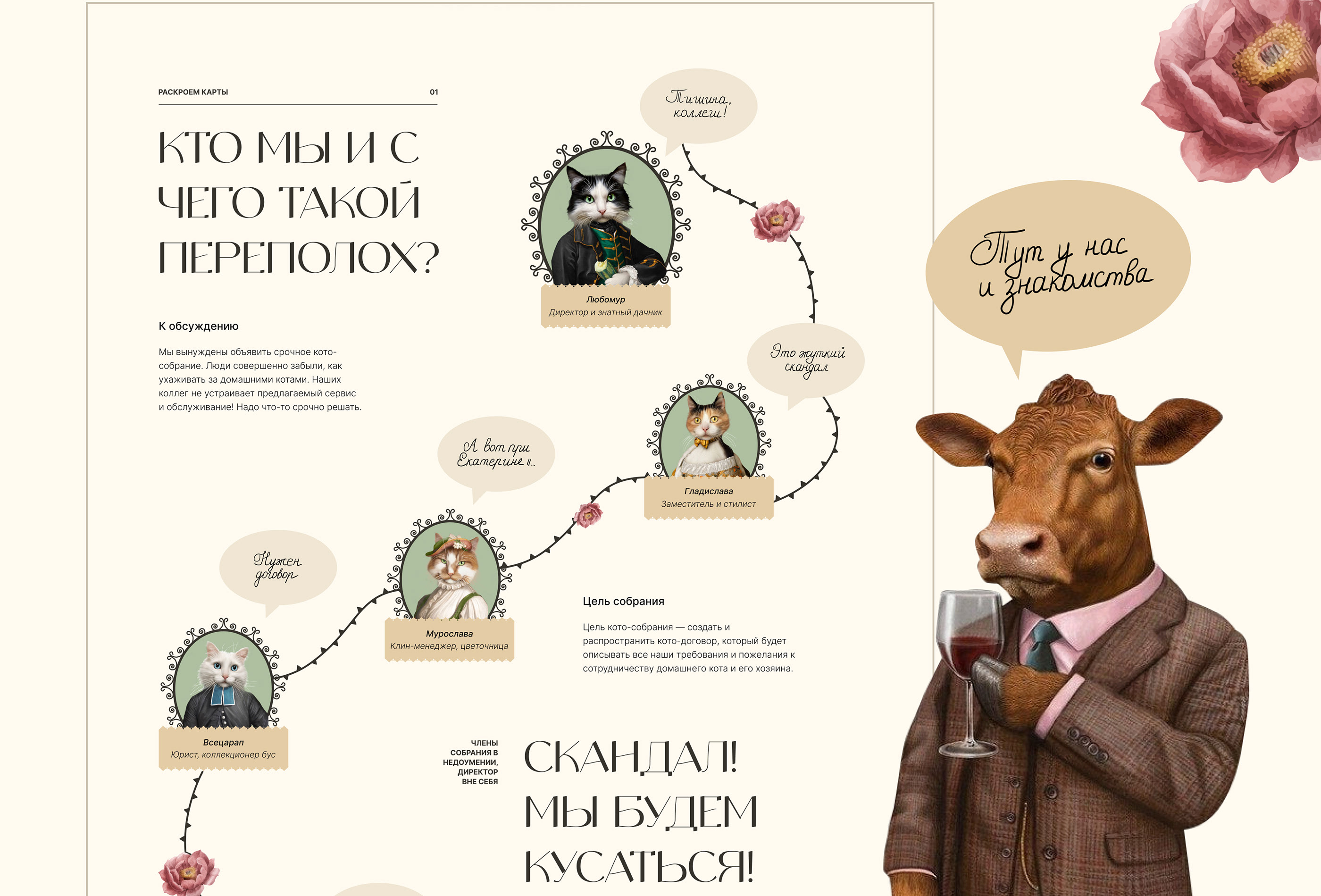 Сайт про уход за домашними котами — Изображение №6 — Интерфейсы, Брендинг на Dprofile