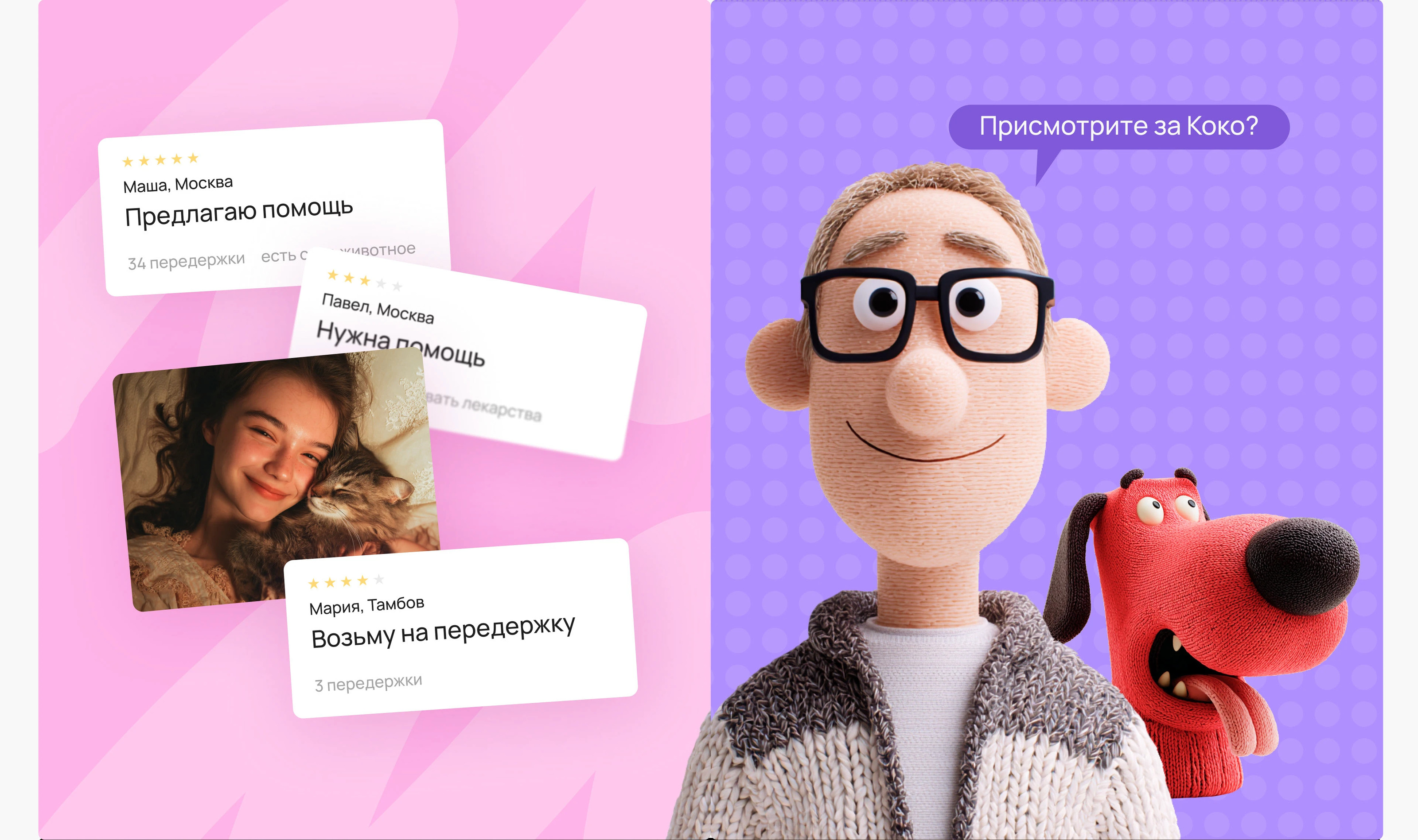 Сайт для сервиса по передержке животных — Изображение №10 — Интерфейсы на Dprofile