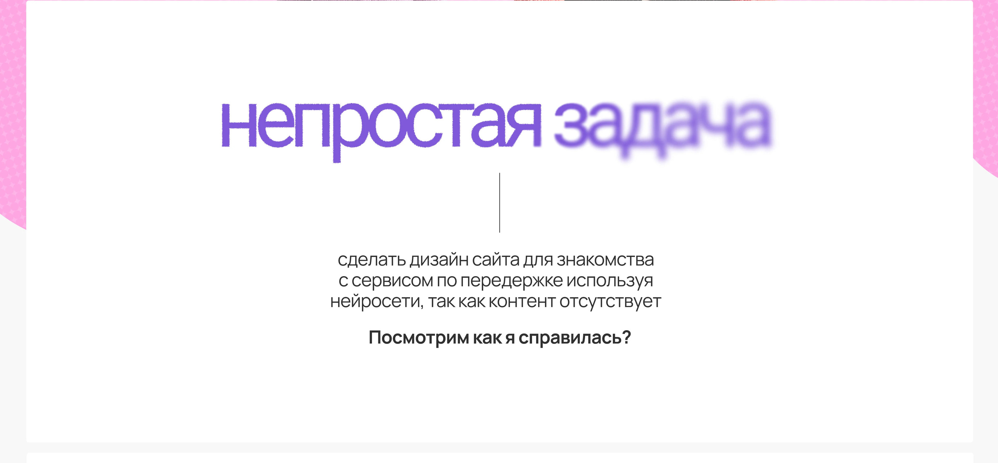Сайт для сервиса по передержке животных — Изображение №2 — Интерфейсы на Dprofile