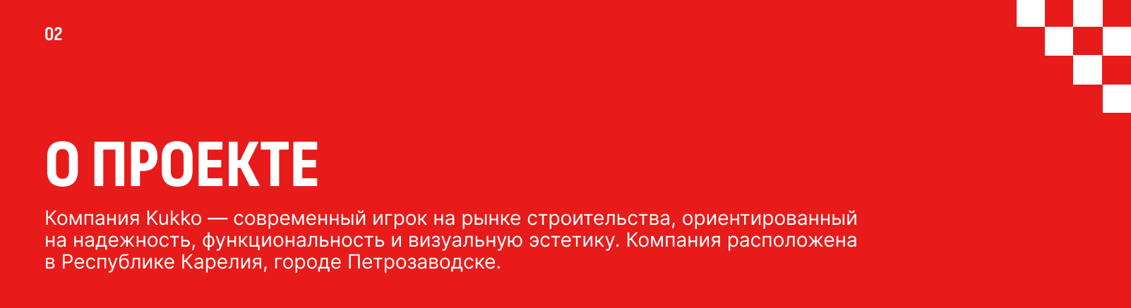 KUKKO | ЛОГО+МЕРЧ — Изображение №2 — Брендинг на Dprofile