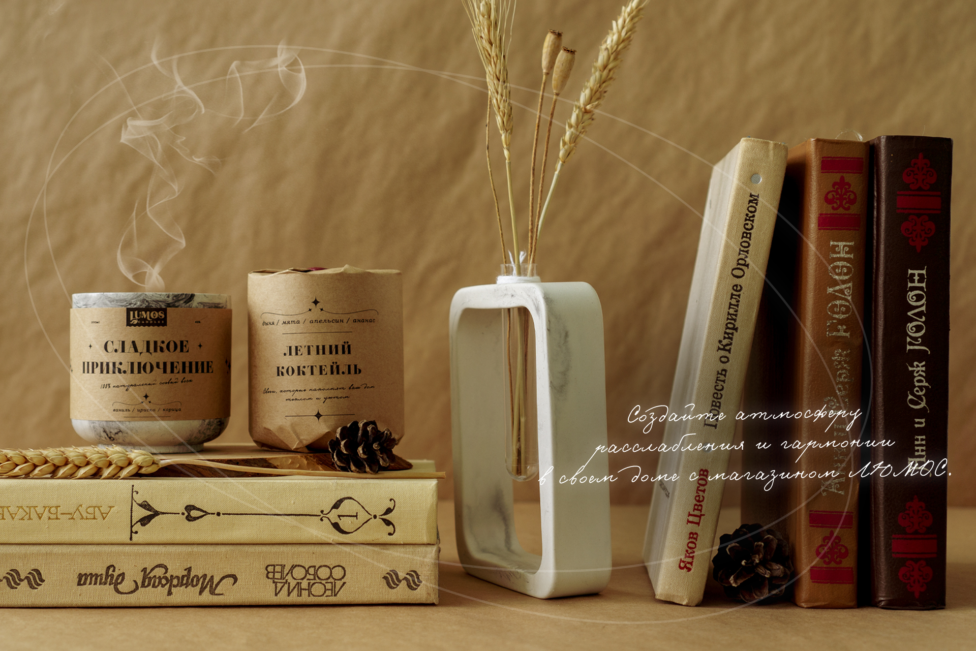 LUMOS | Candles shop | Магазин свечей — Изображение №9 — Брендинг, Графика на Dprofile