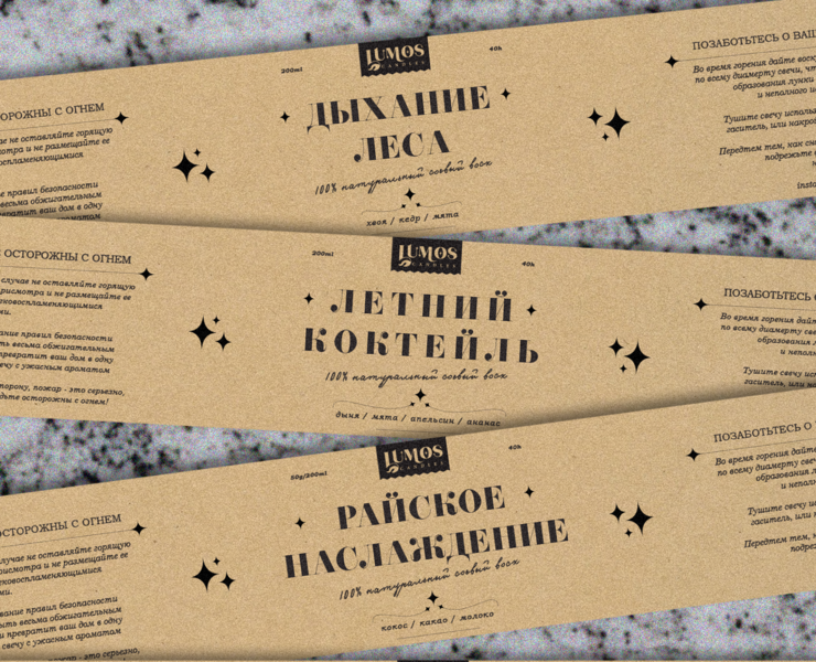 LUMOS | Candles shop | Магазин свечей — Брендинг, Графика на Dprofile