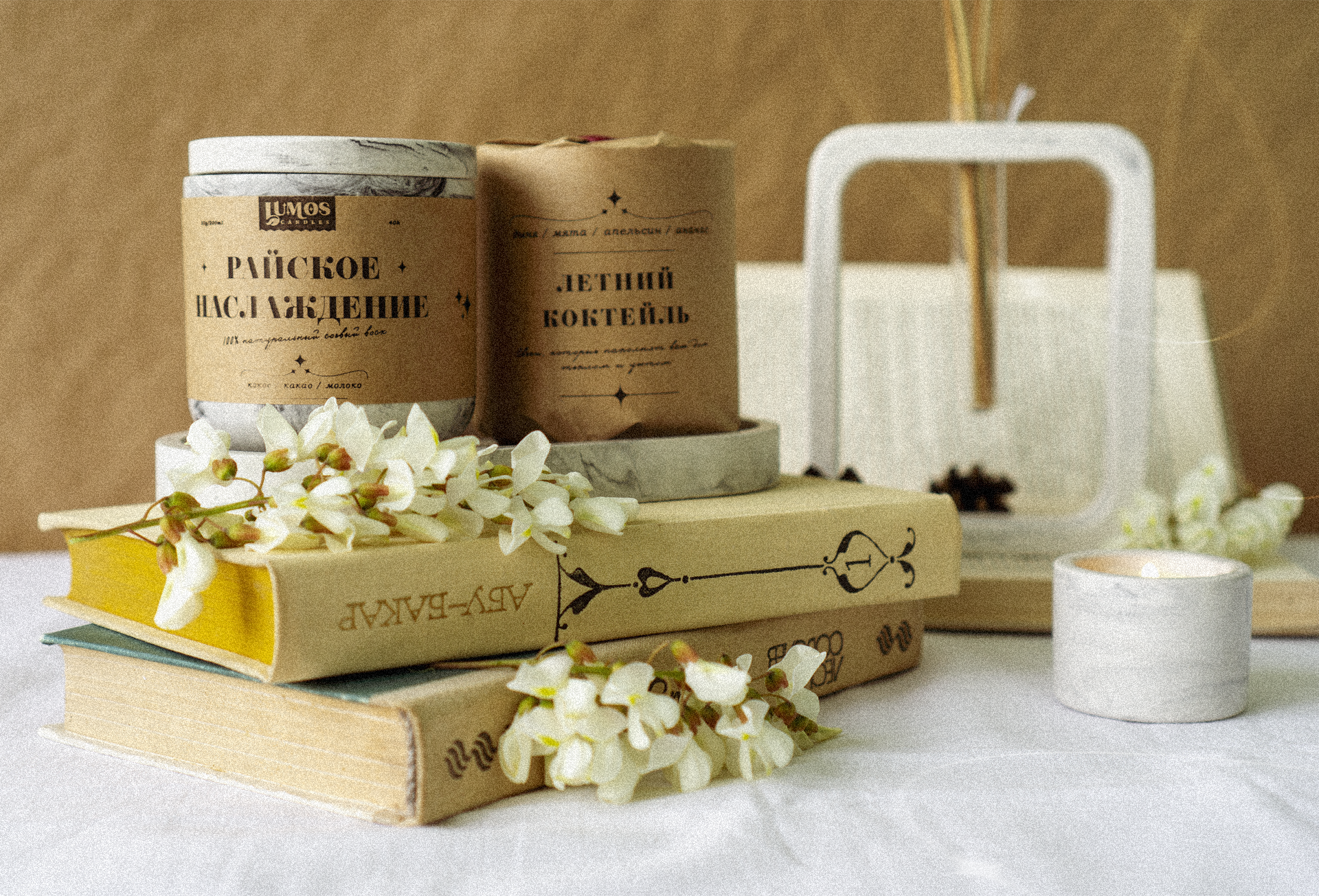 LUMOS | Candles shop | Магазин свечей — Изображение №8 — Брендинг, Графика на Dprofile