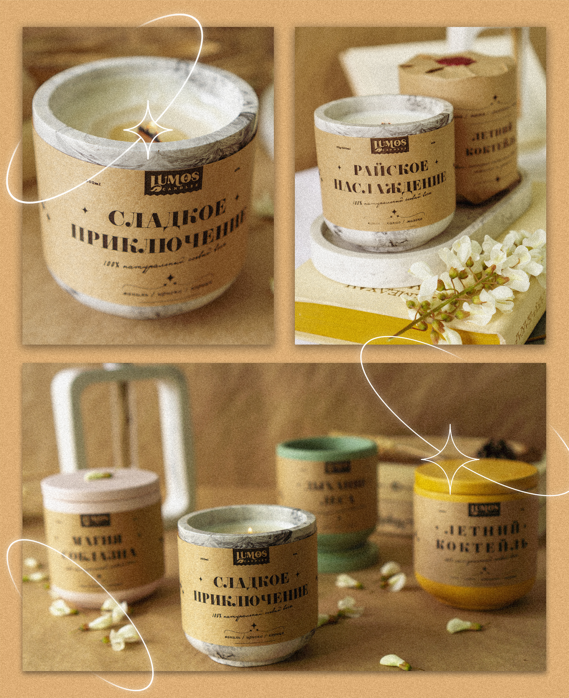 LUMOS | Candles shop | Магазин свечей — Изображение №4 — Брендинг, Графика на Dprofile