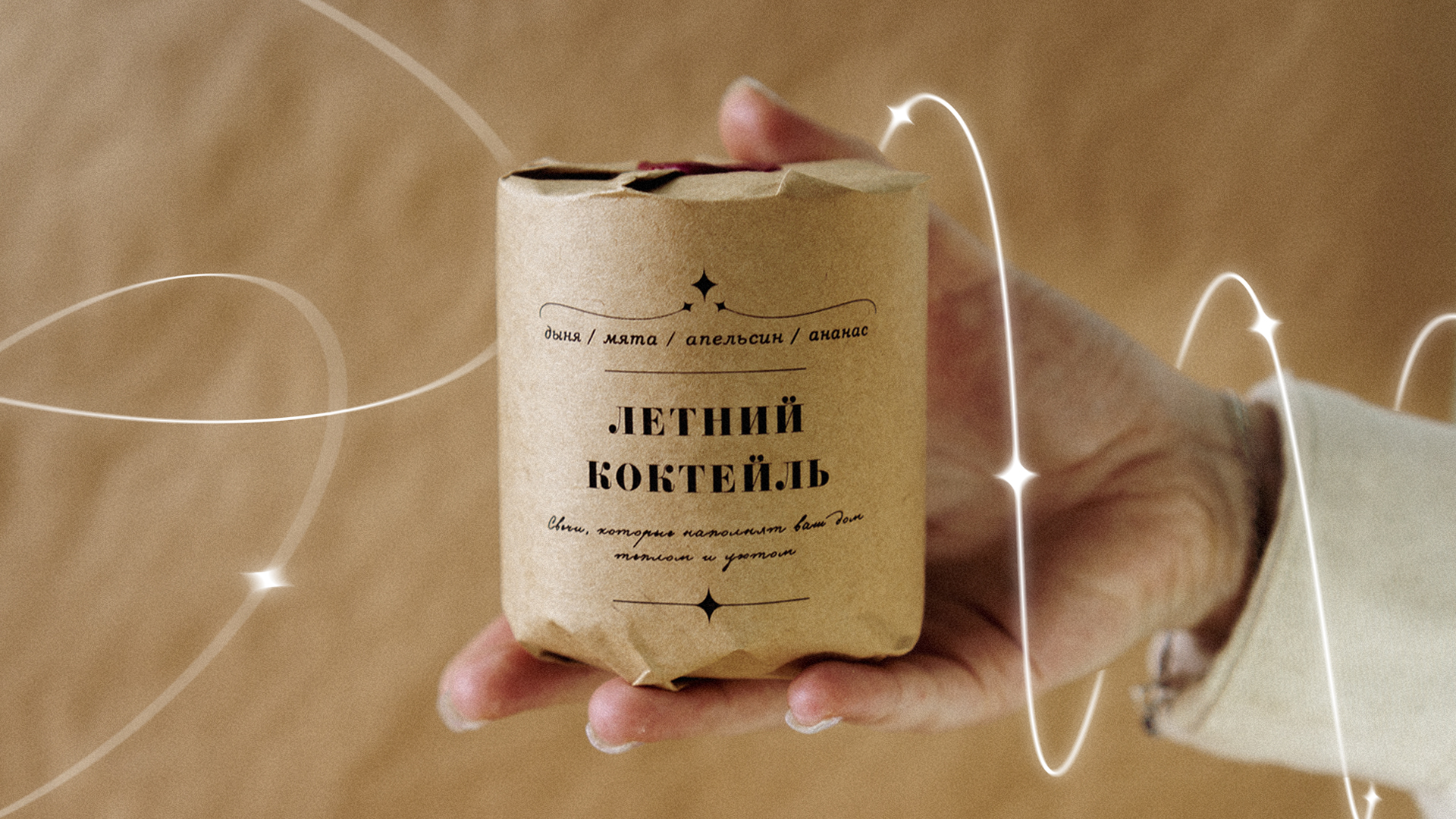 LUMOS | Candles shop | Магазин свечей — Изображение №6 — Брендинг, Графика на Dprofile