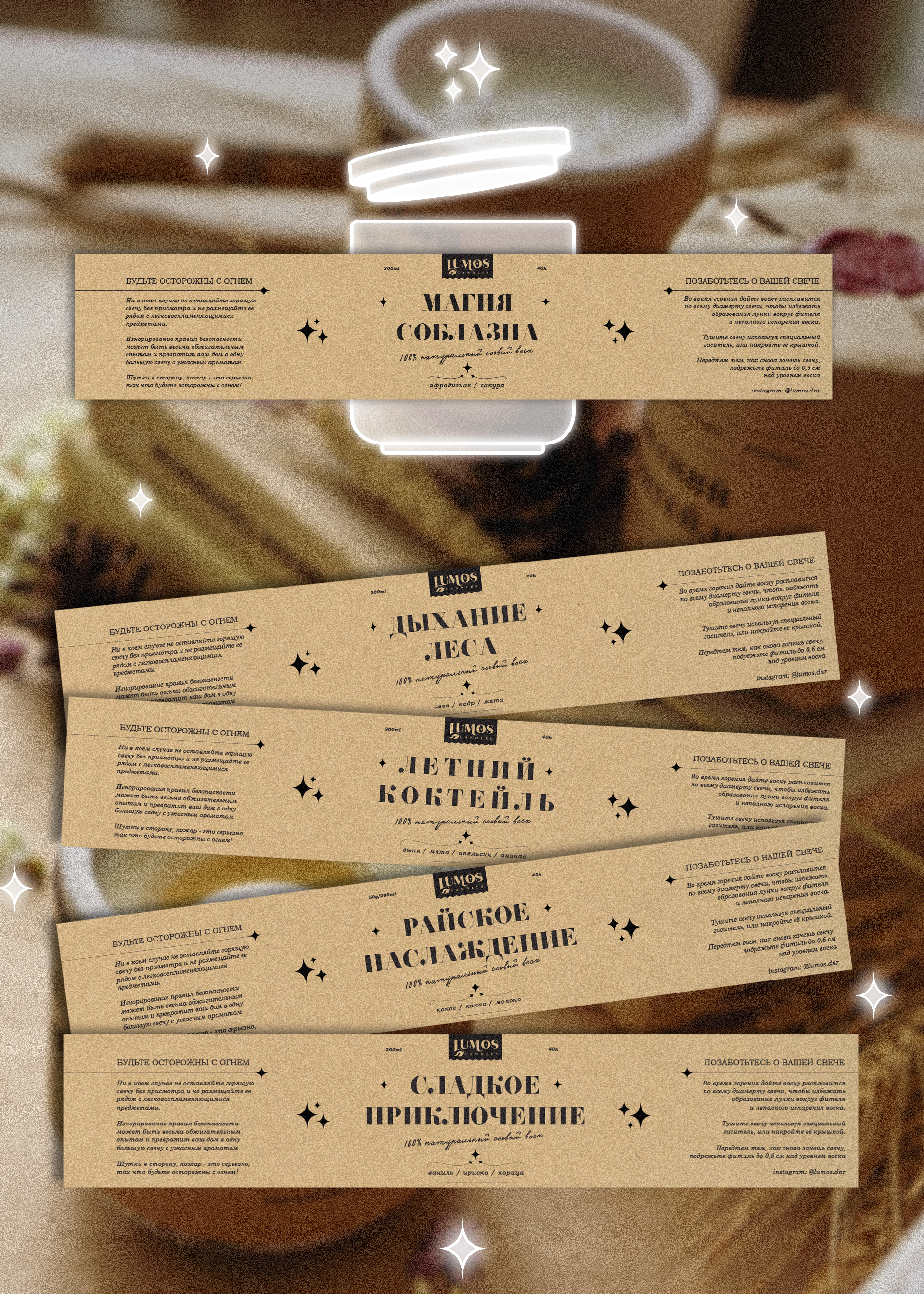 LUMOS | Candles shop | Магазин свечей — Изображение №5 — Брендинг, Графика на Dprofile