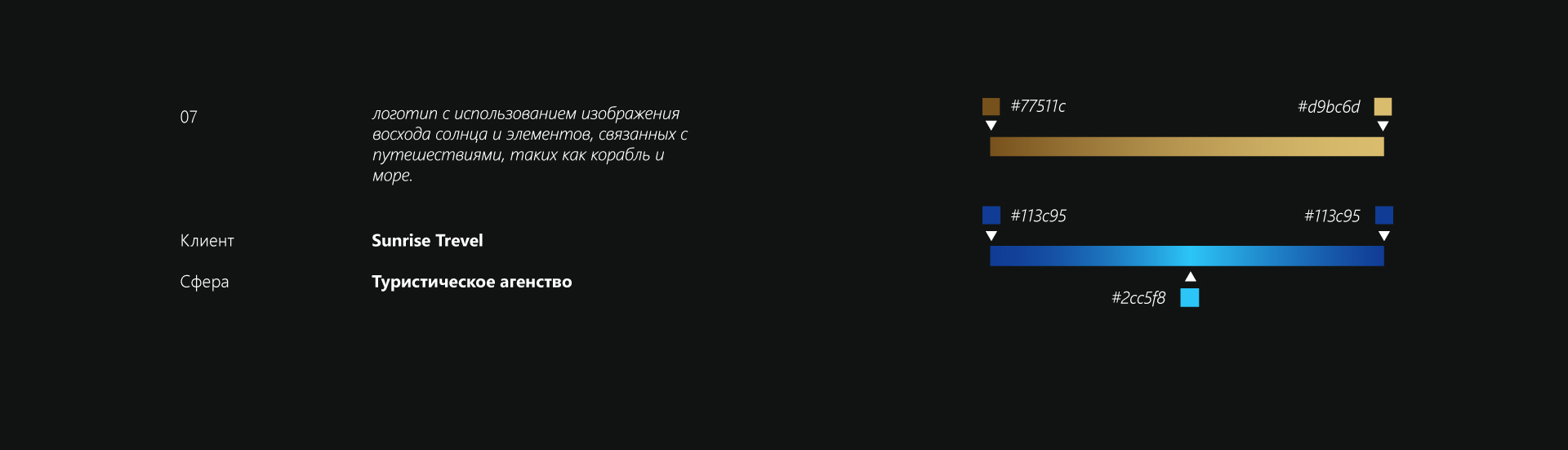 Логофолио / Анимированные логотипы — Изображение №7 — Брендинг, Анимация на Dprofile