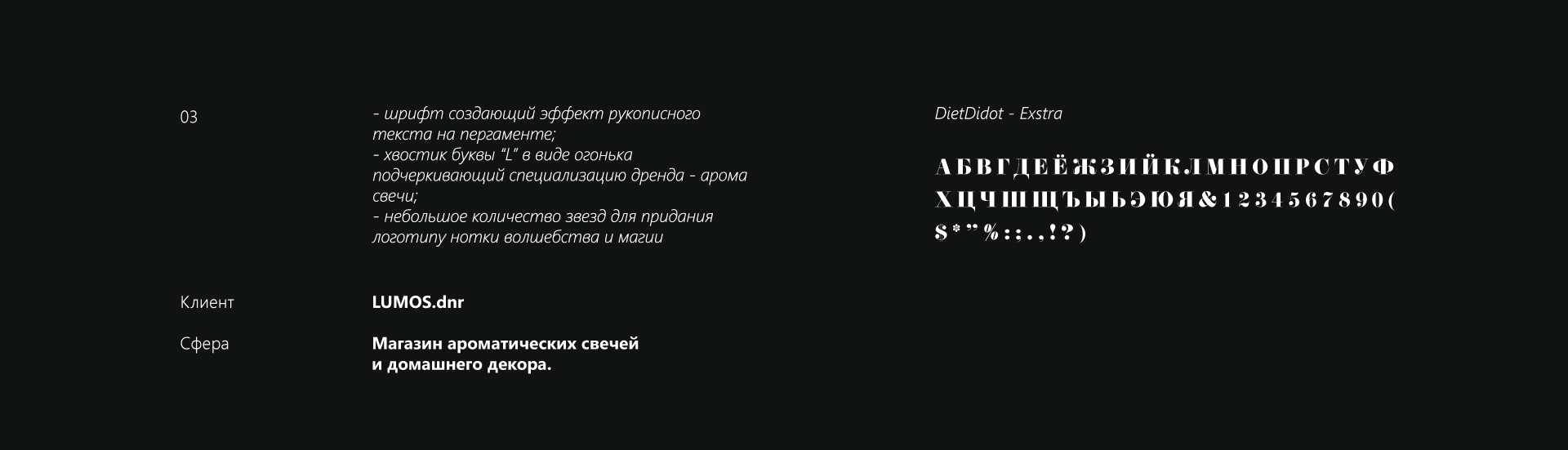 Логофолио / Анимированные логотипы — Изображение №3 — Брендинг, Анимация на Dprofile