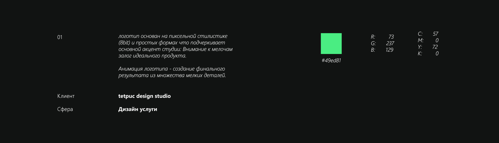 Логофолио / Анимированные логотипы — Изображение №1 — Брендинг, Анимация на Dprofile