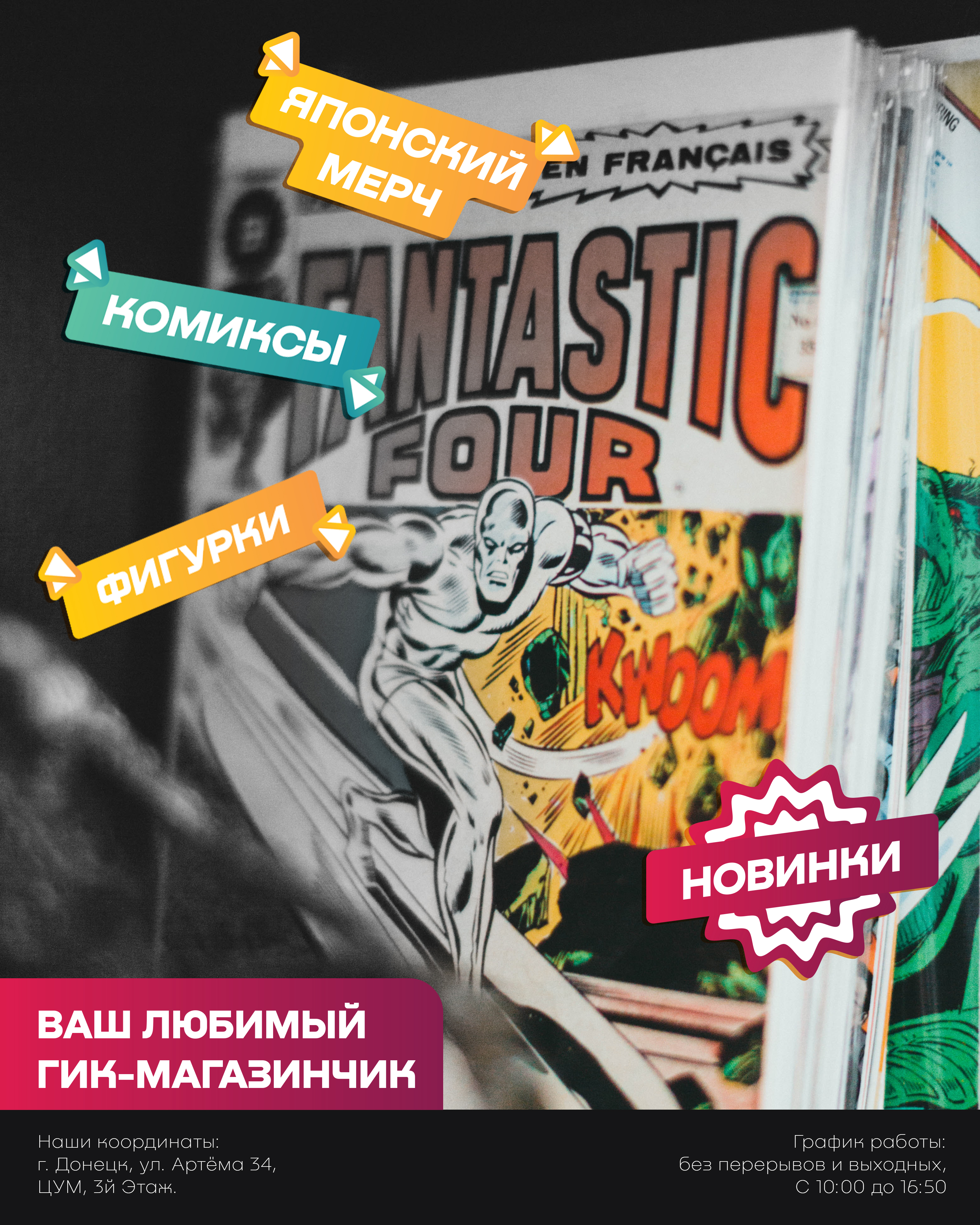 МАГАЗИН АНИМЕ АТРИБУТИКИ | Otaku Shop — Изображение №6 — Брендинг на Dprofile