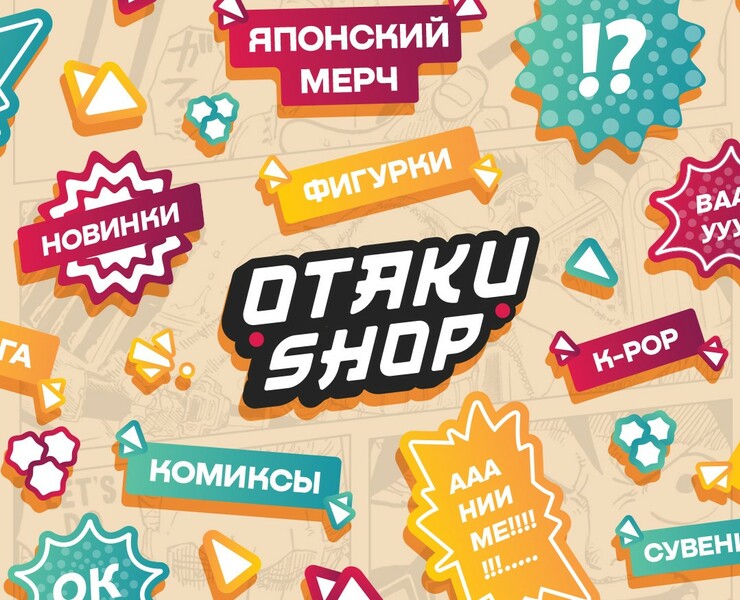 МАГАЗИН АНИМЕ АТРИБУТИКИ | Otaku Shop — Брендинг на Dprofile