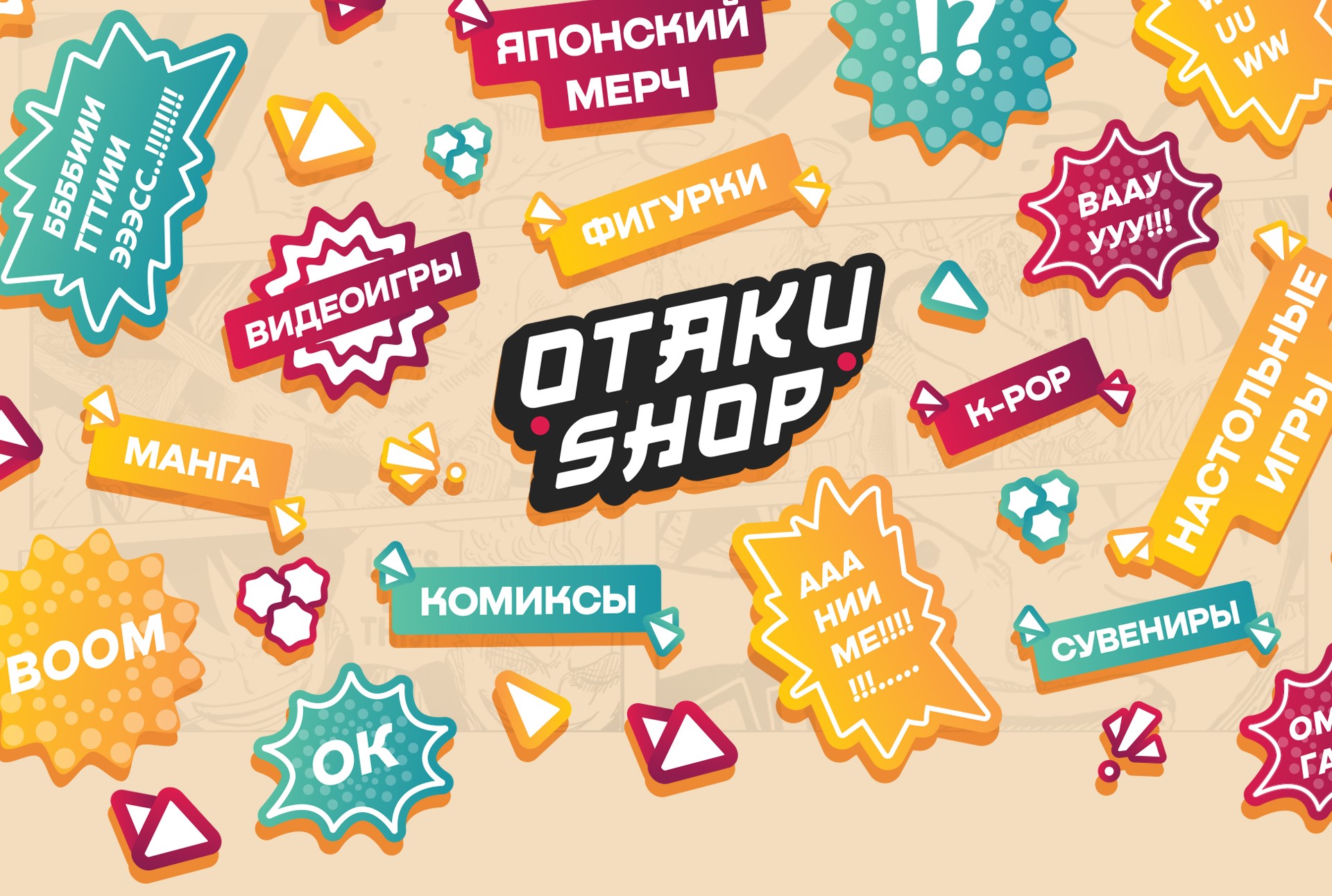 МАГАЗИН АНИМЕ АТРИБУТИКИ | Otaku Shop — Изображение №1 — Брендинг на Dprofile