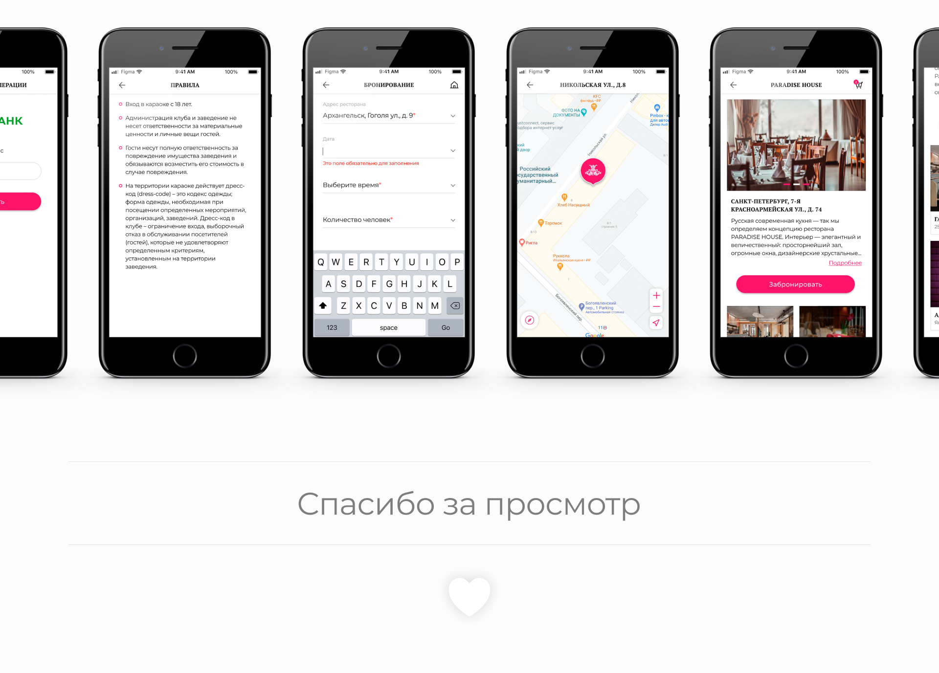 Приложение для ресторана — Изображение №18 — Интерфейсы на Dprofile