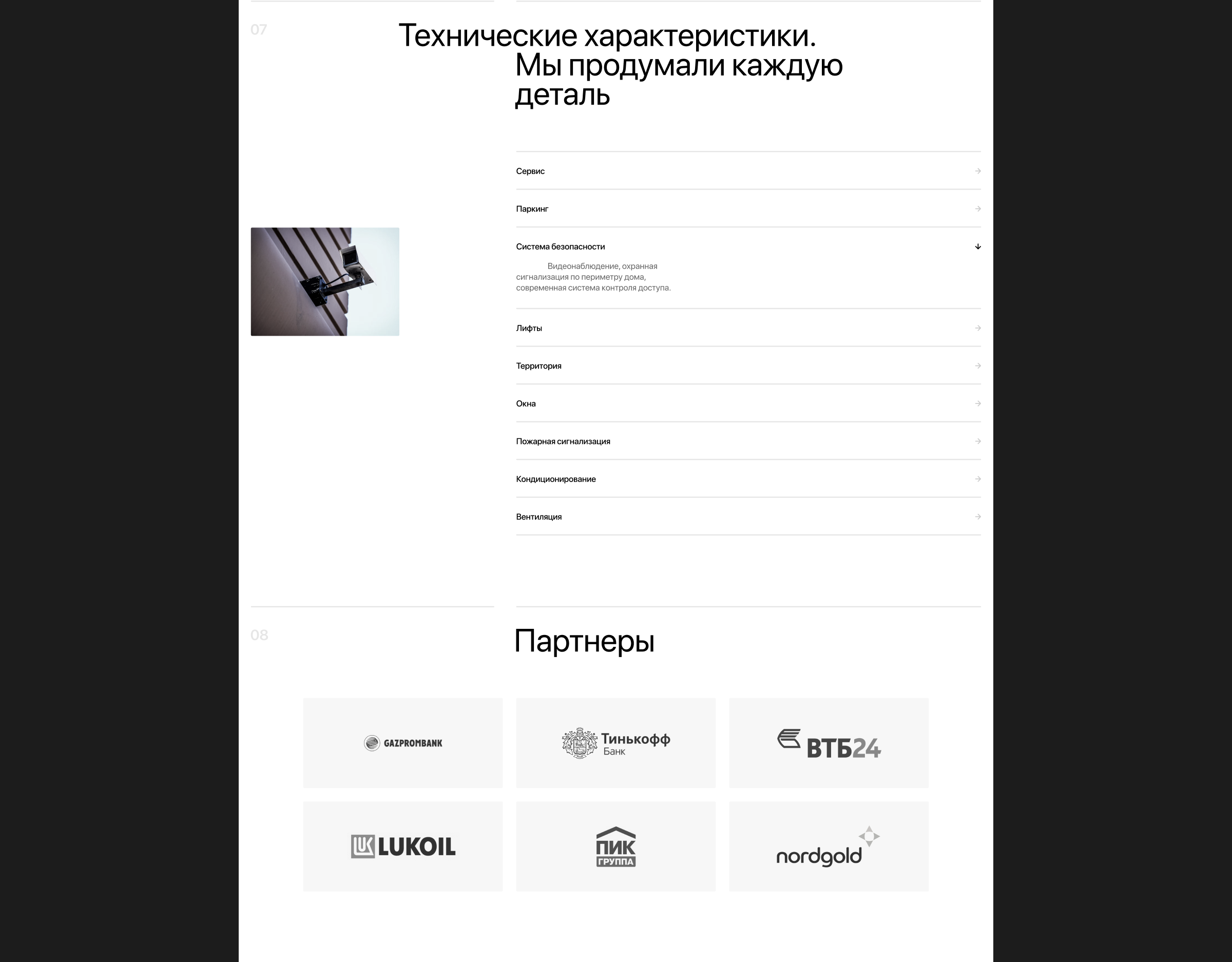 «Nabokov» —  Веб сайт для недвижимости — Изображение №8 — Интерфейсы на Dprofile