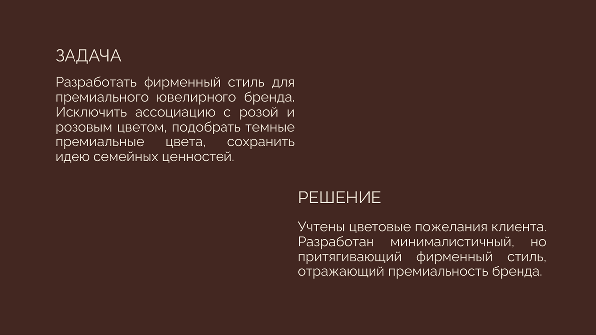 Фирменный стиль для бренда ROSE — Изображение №2 — Брендинг на Dprofile