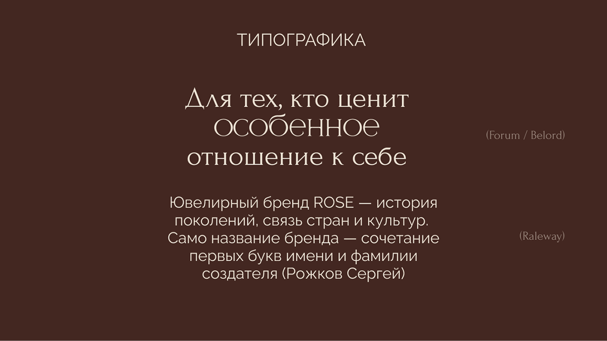 Фирменный стиль для бренда ROSE — Изображение №4 — Брендинг на Dprofile