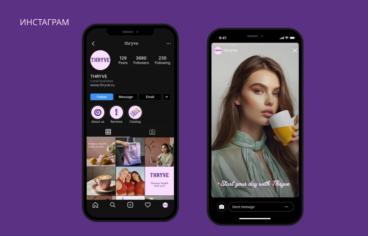 Thryve wellness-brand — Изображение №14 — Брендинг, Графика на Dprofile