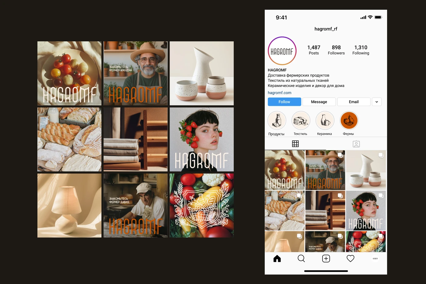 Фирменный стиль HAGROMF — Изображение №15 — Интерфейсы, Брендинг на Dprofile