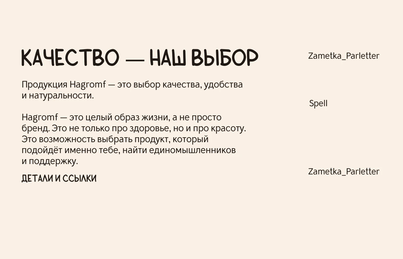 Фирменный стиль HAGROMF — Изображение №3 — Интерфейсы, Брендинг на Dprofile