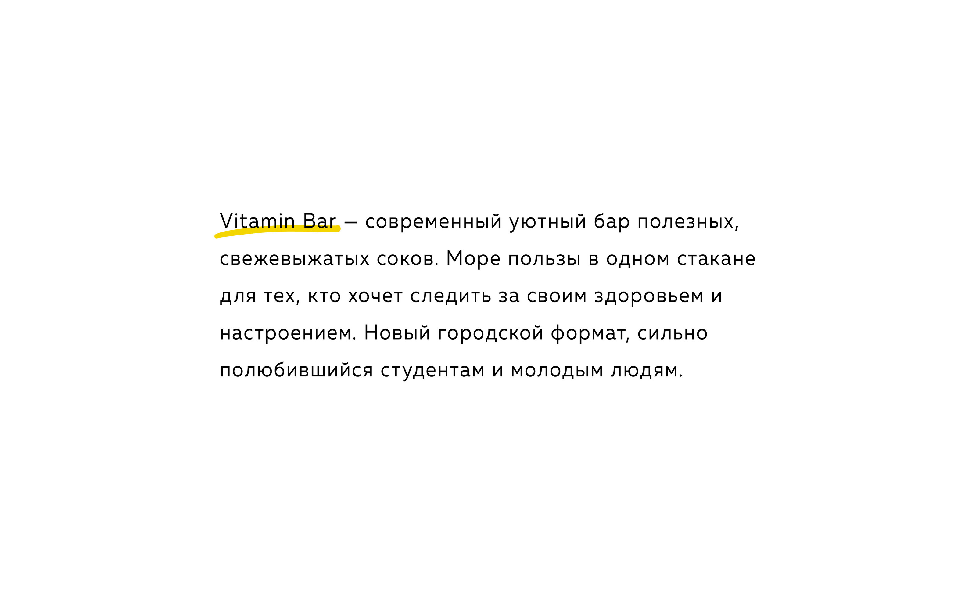 Vitamin Bar | брендинг и иллюстрации для витаминного бара — Изображение №2 — Брендинг, Иллюстрация на Dprofile