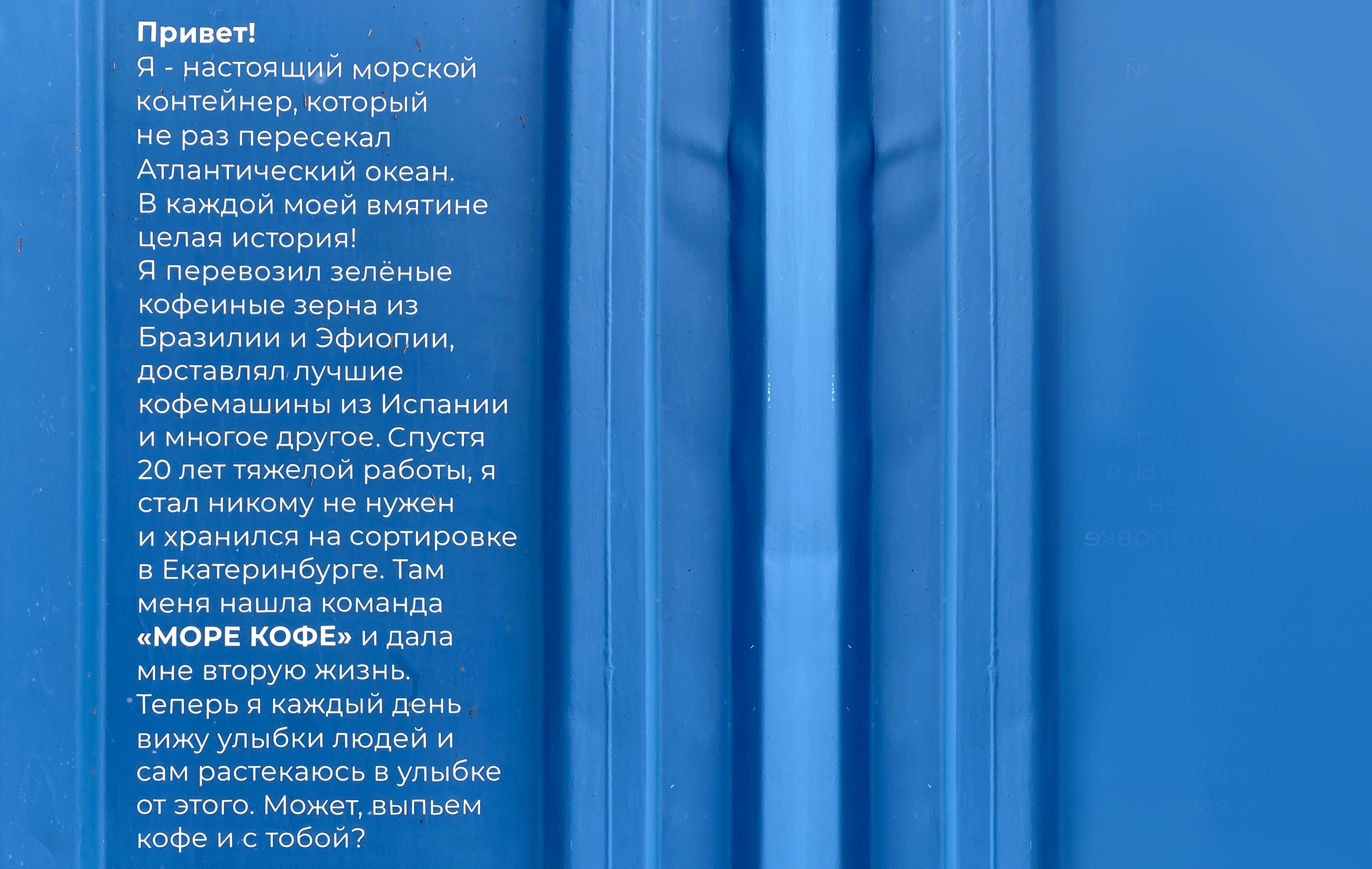 МОРЕ КОФЕ дизайн стаканчиков — Изображение №2 — Брендинг, Иллюстрация на Dprofile
