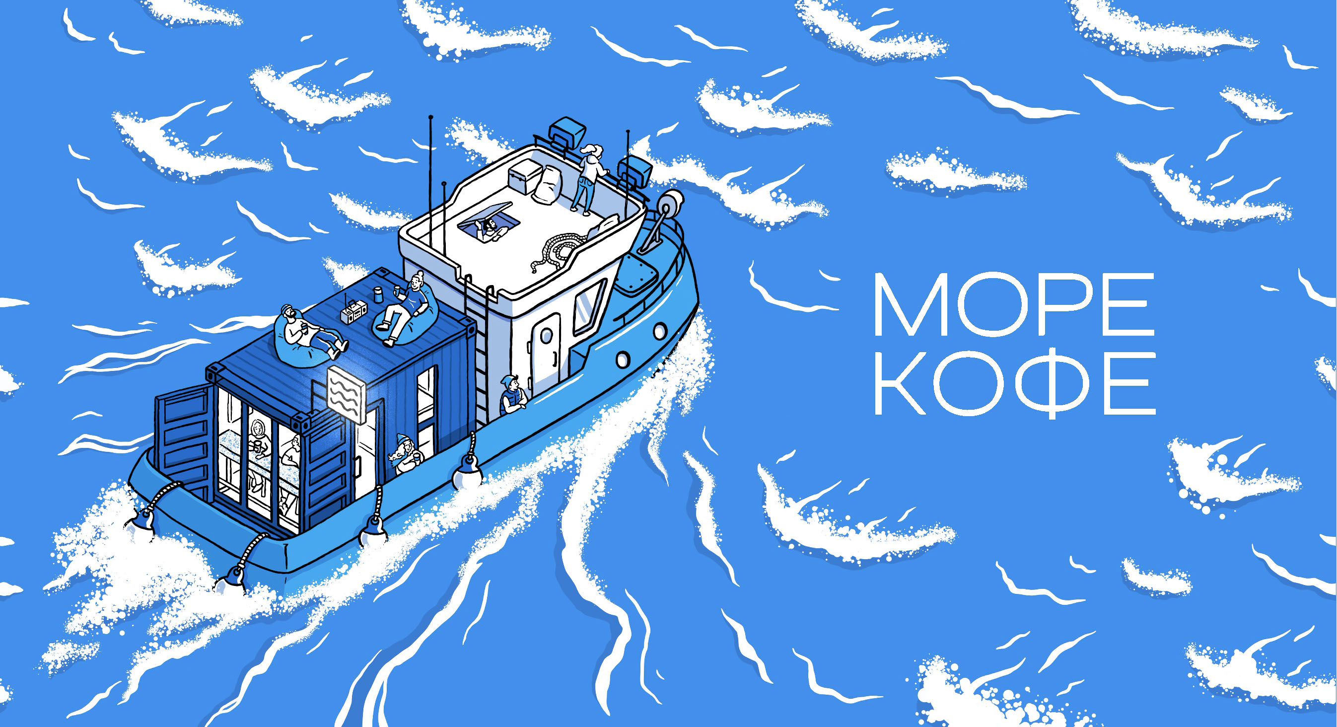 МОРЕ КОФЕ дизайн стаканчиков — Изображение №1 — Брендинг, Иллюстрация на Dprofile