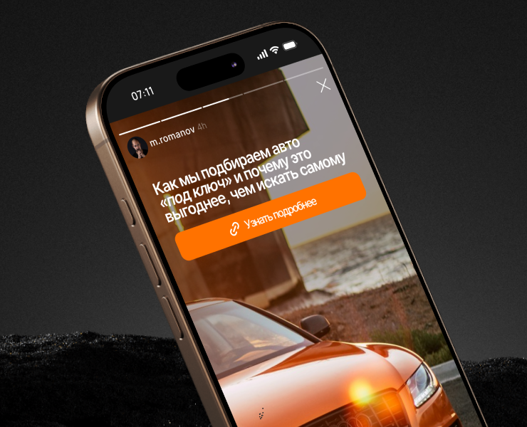 Landing page| Подбор автомобилей под ключ на Dprofile