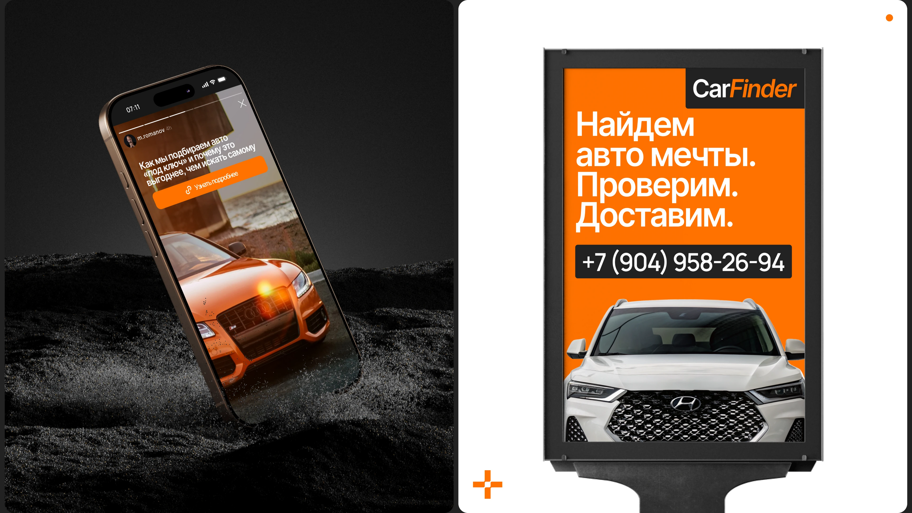 Landing page| Подбор автомобилей под ключ — Изображение №3 — Интерфейсы на Dprofile