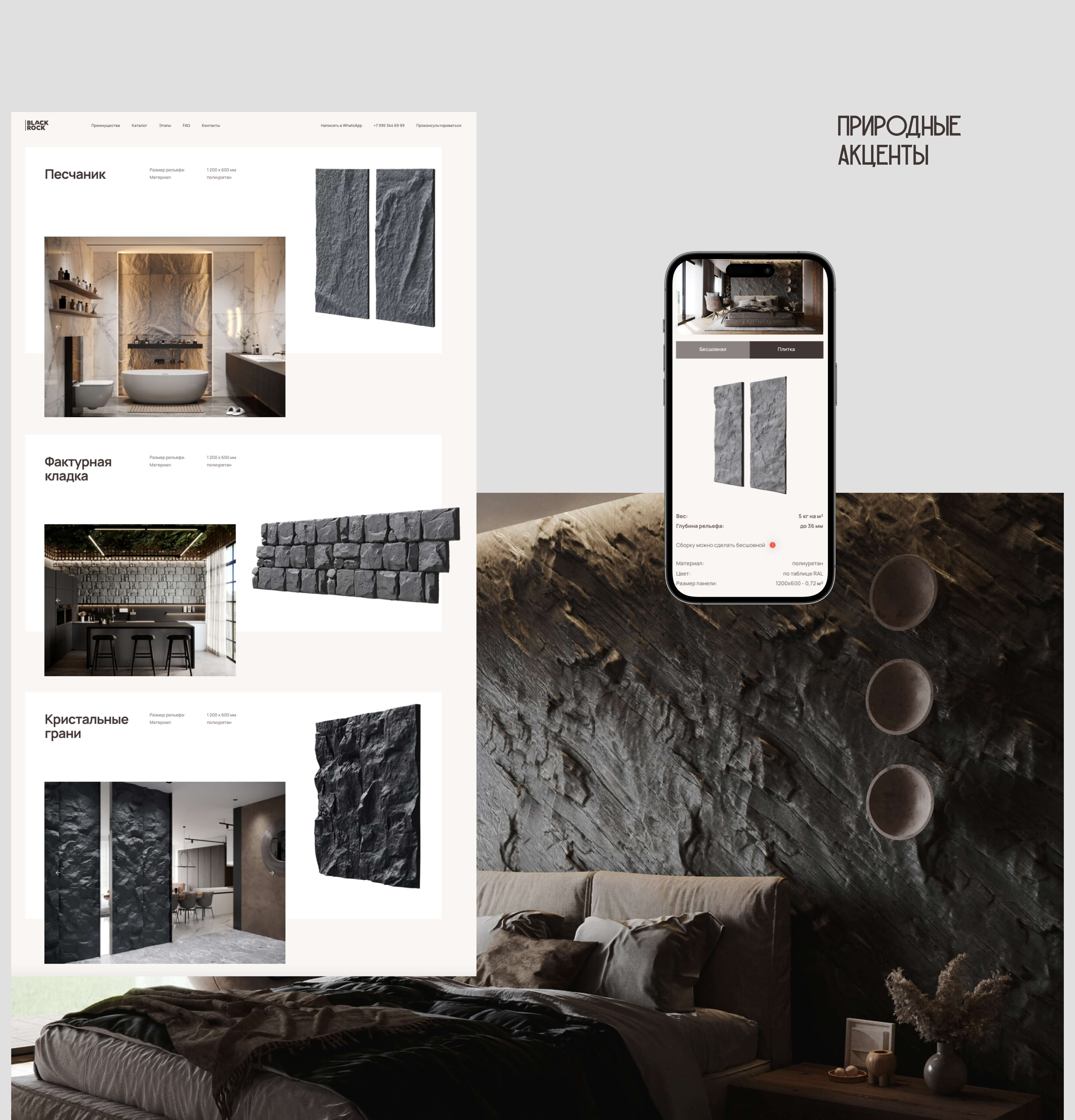 Black Rock — Изображение №9 — Интерфейсы, Брендинг на Dprofile