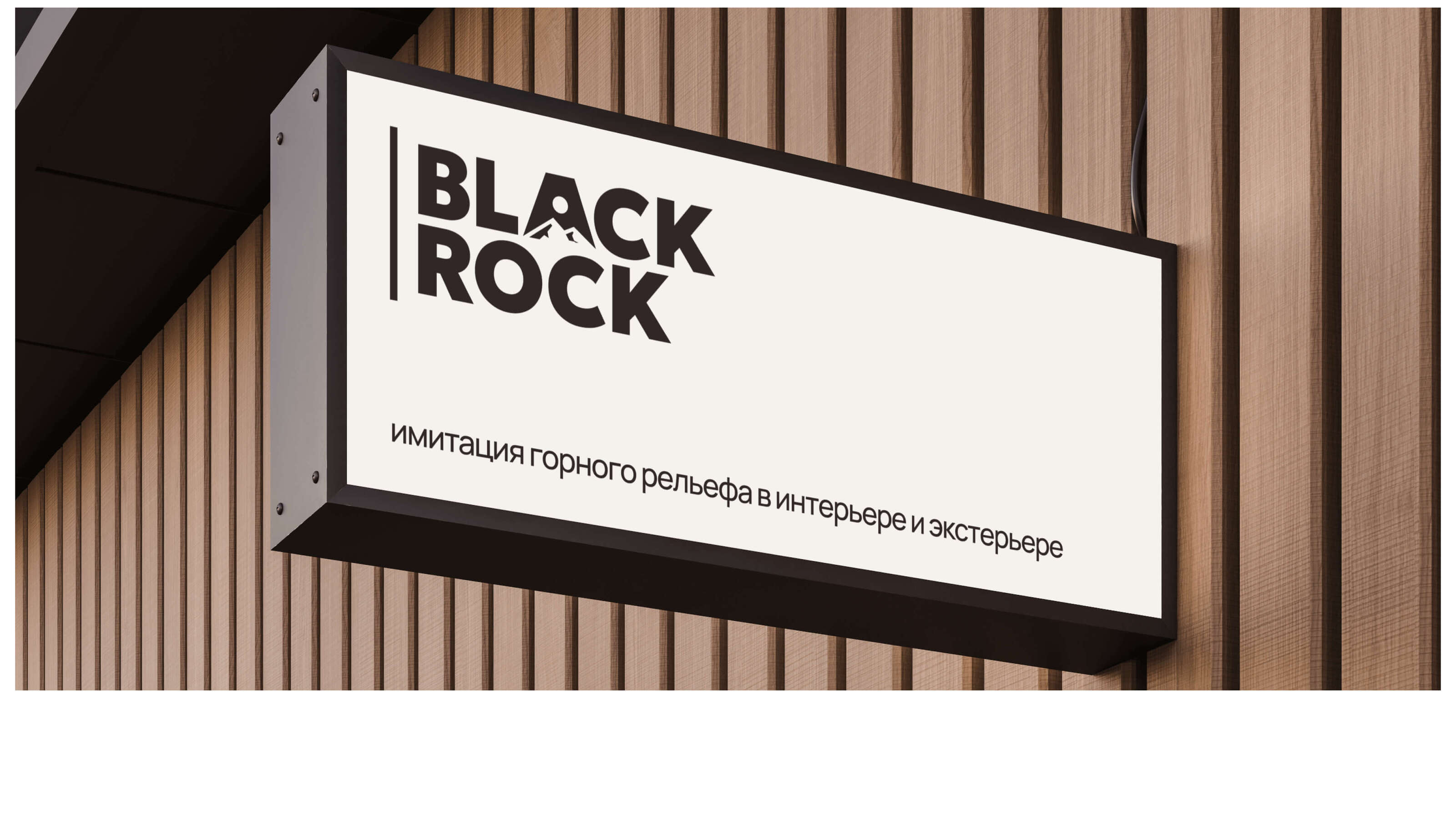 Black Rock — Изображение №3 — Интерфейсы, Брендинг на Dprofile