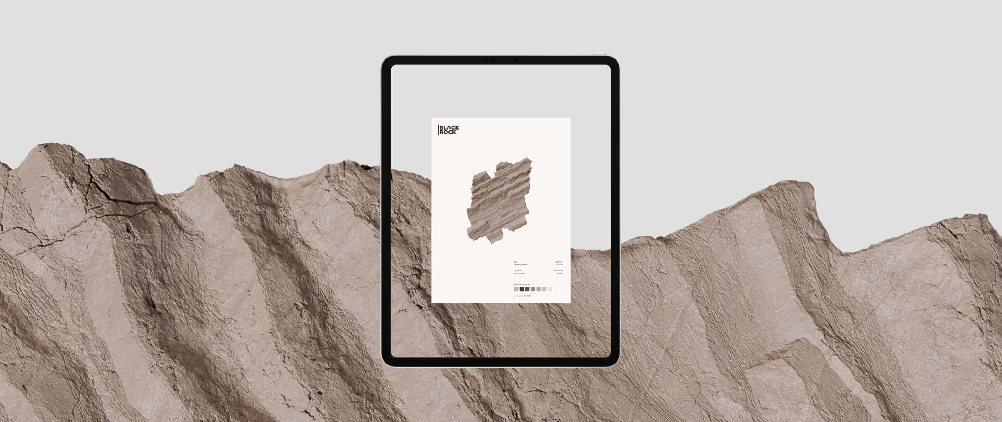 Black Rock — Изображение №6 — Интерфейсы, Брендинг на Dprofile