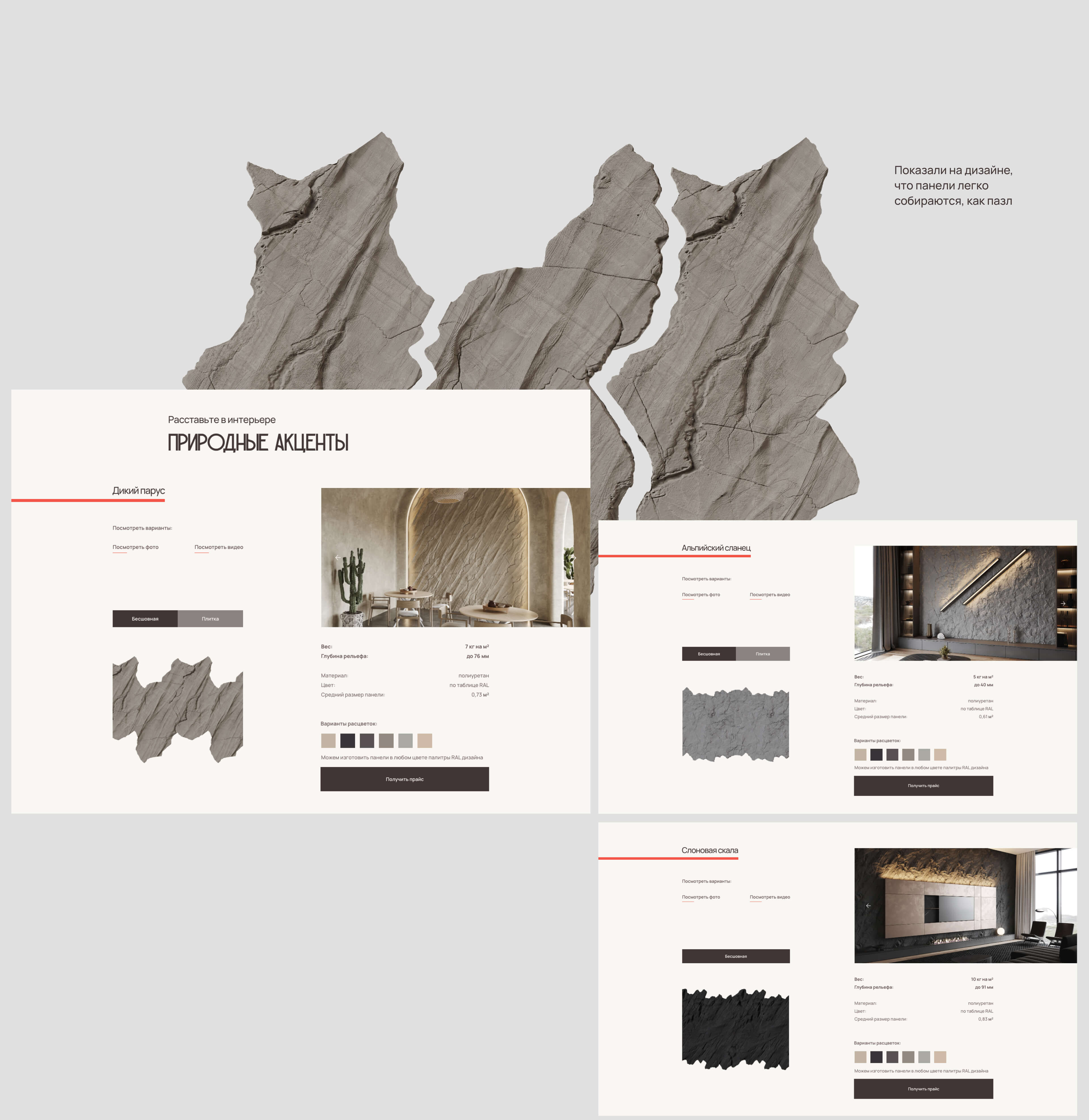 Black Rock — Изображение №7 — Интерфейсы, Брендинг на Dprofile