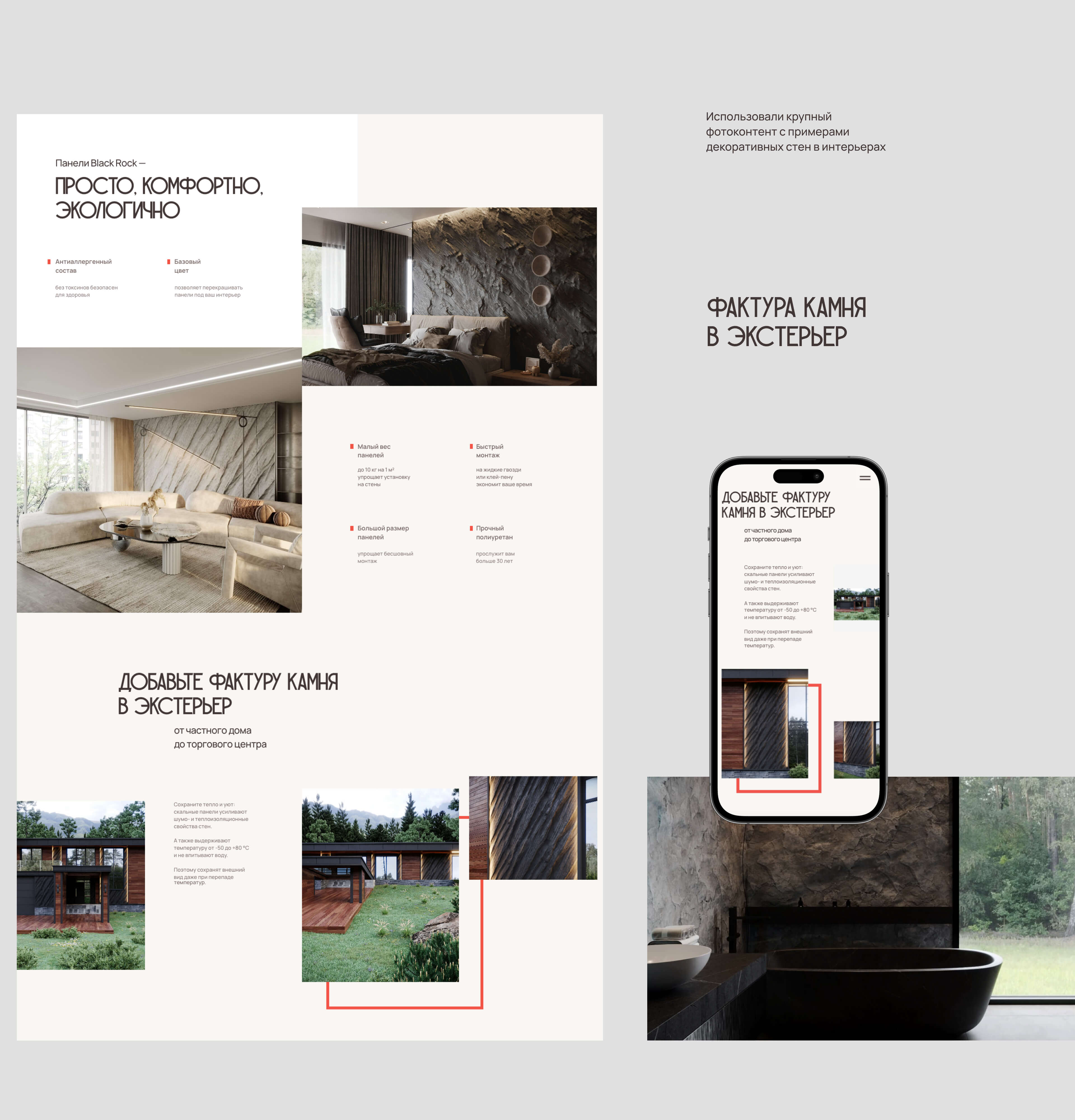 Black Rock — Изображение №5 — Интерфейсы, Брендинг на Dprofile