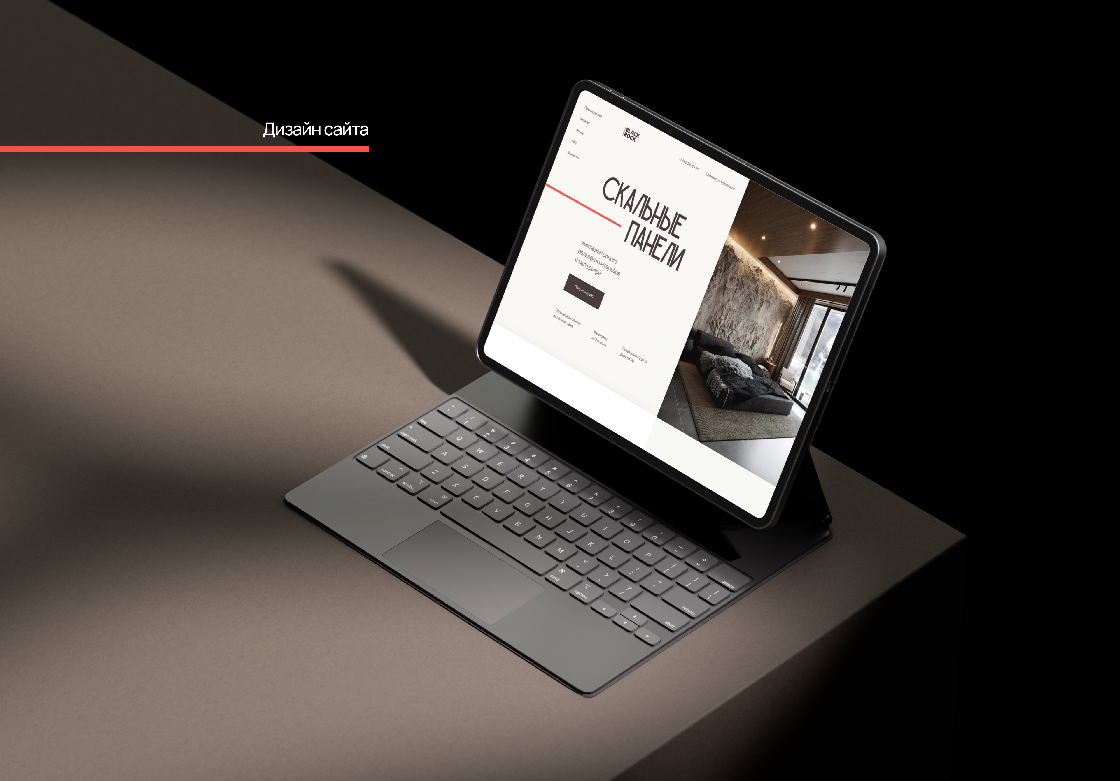 Black Rock — Изображение №4 — Интерфейсы, Брендинг на Dprofile