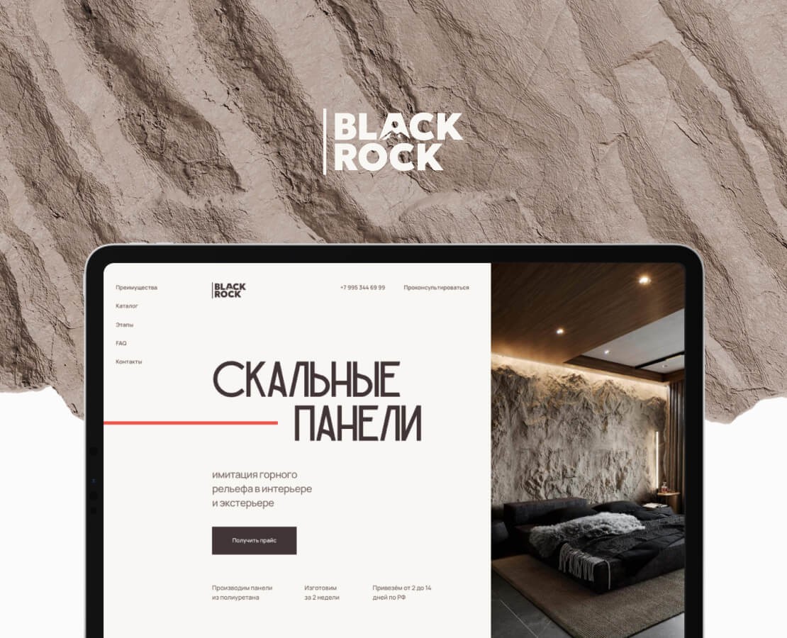 Black Rock — Интерфейсы, Брендинг на Dprofile